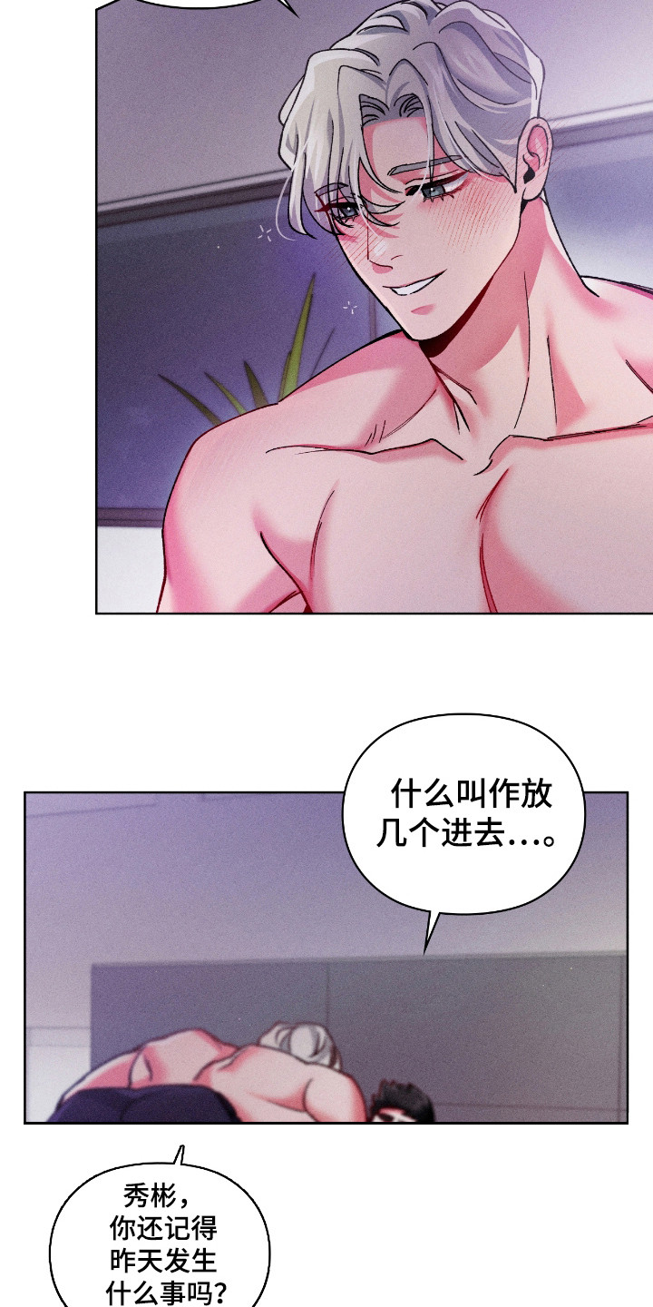 要不要一起去用英文怎么说漫画,第30话4图