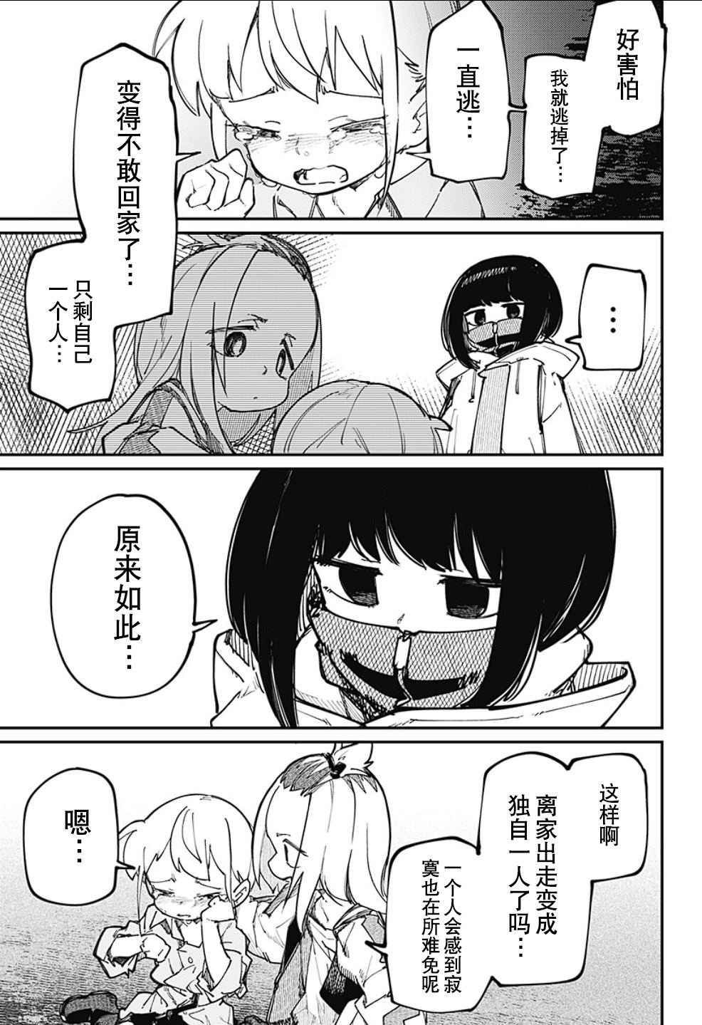 第23话4
