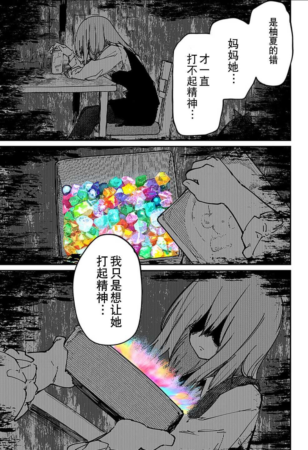 第23话2