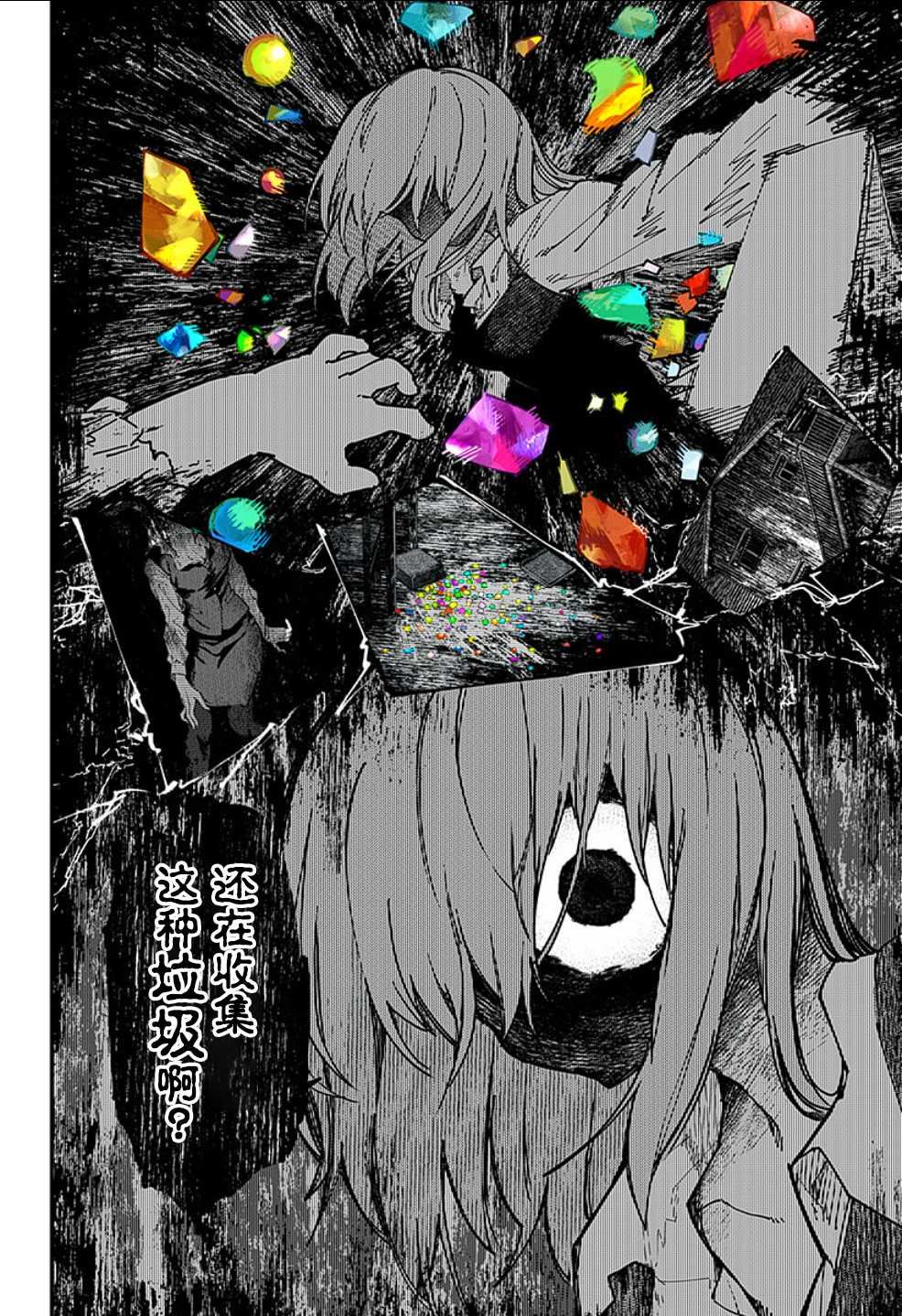 第23话3