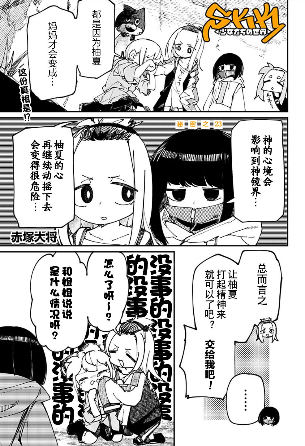 第23话0