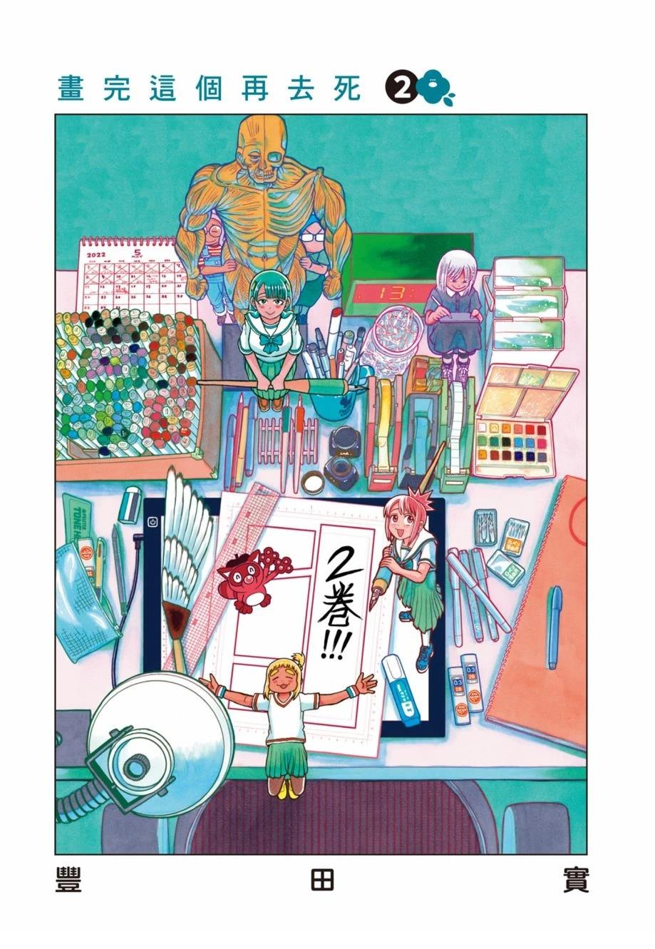第2卷2