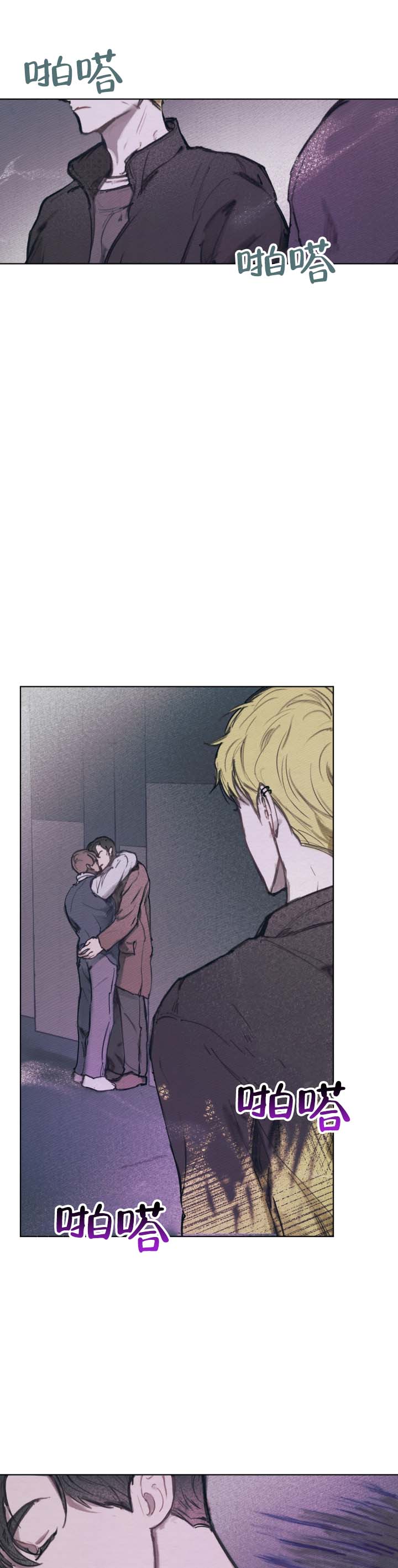 我的完美校花小说免费下载漫画,第1话2图