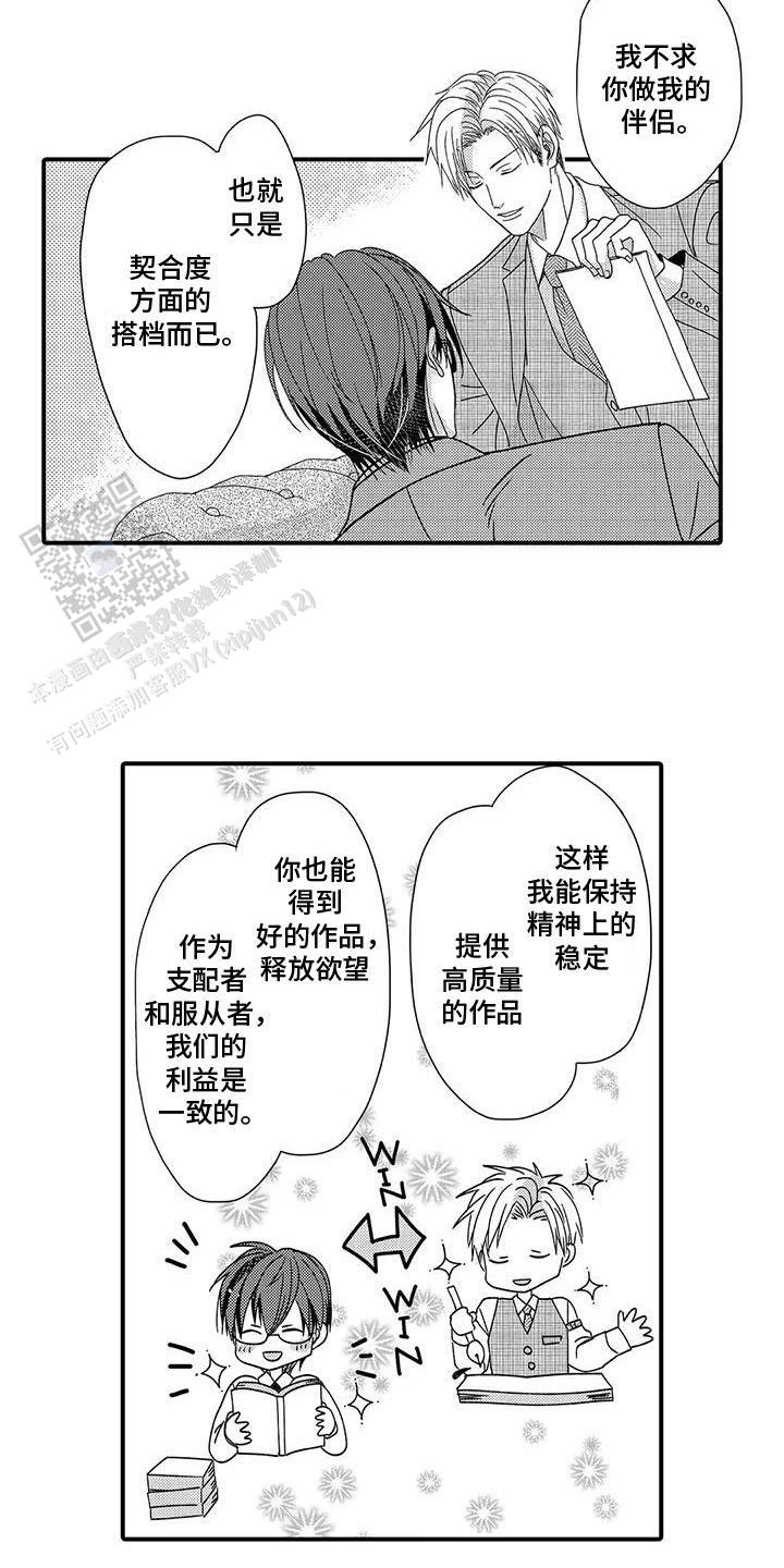 第4话3