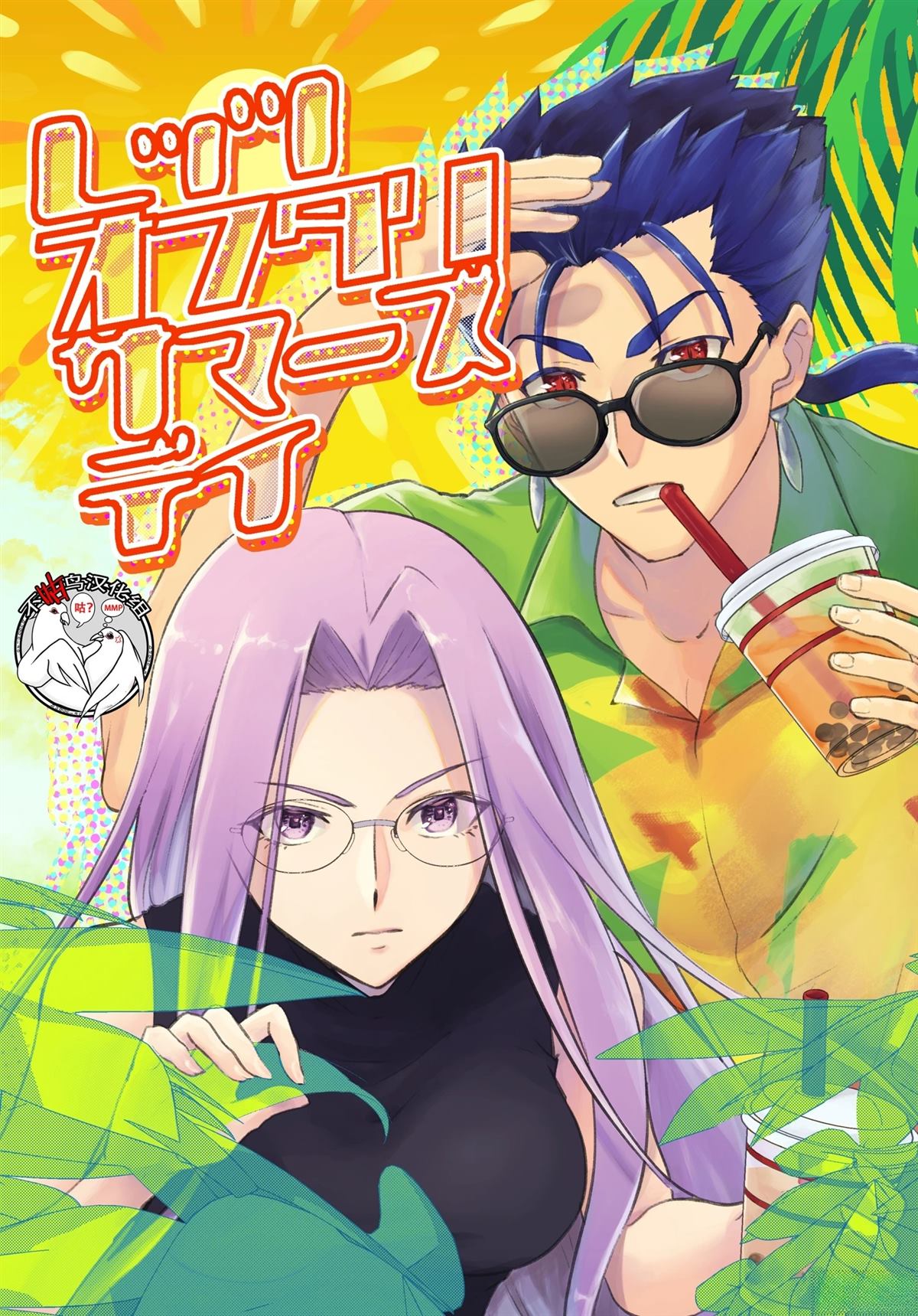 结束的同义词高大上漫画,短篇1图