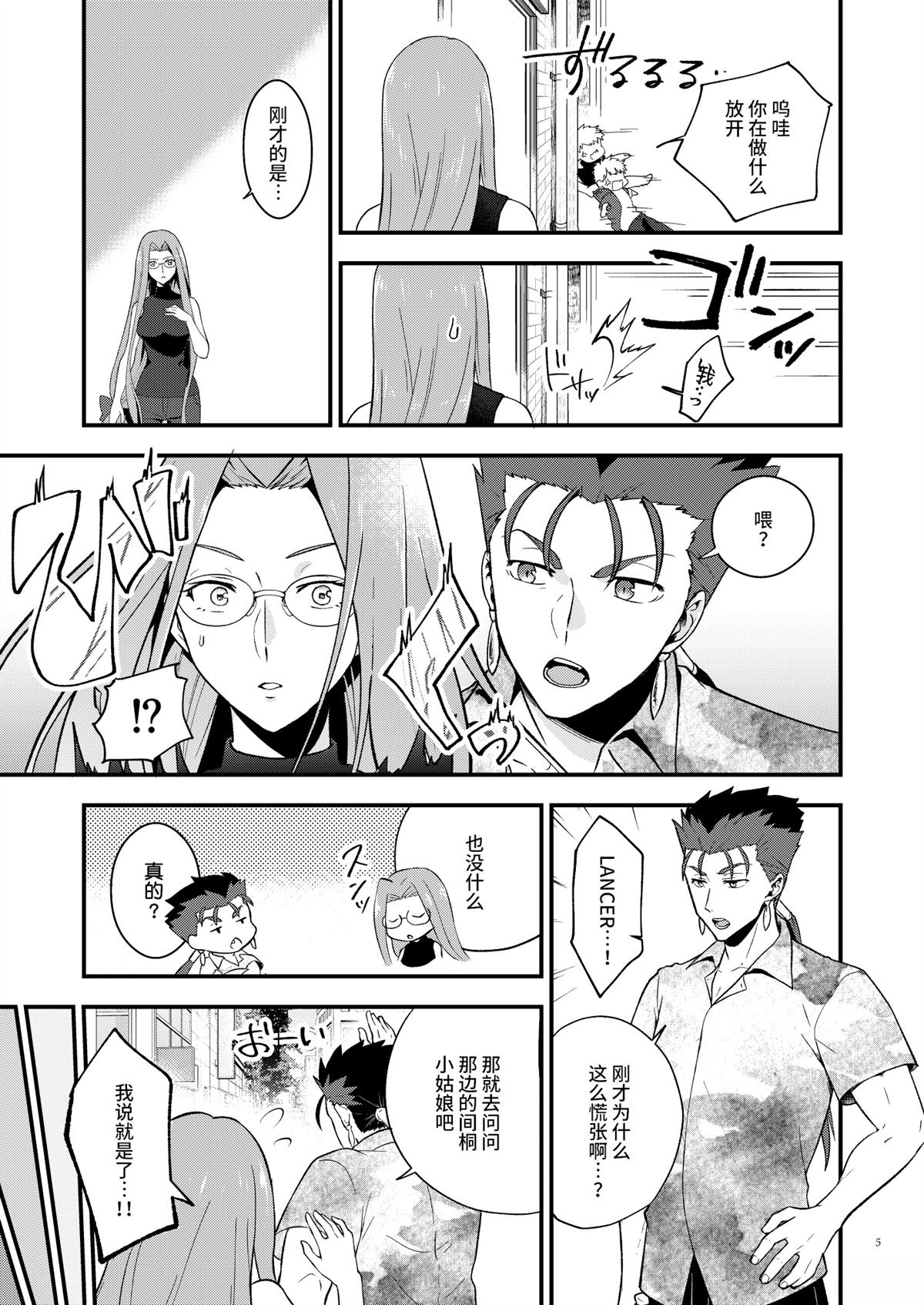 结束的同义词高大上漫画,短篇4图