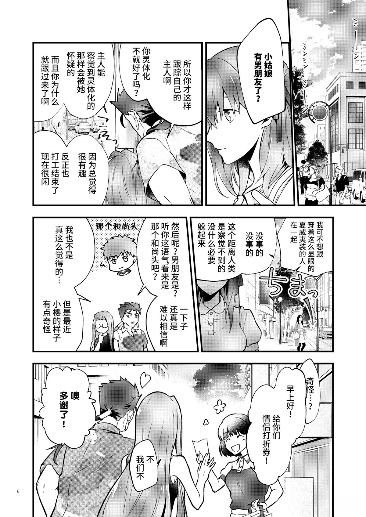 结束的同义词高大上漫画,短篇5图
