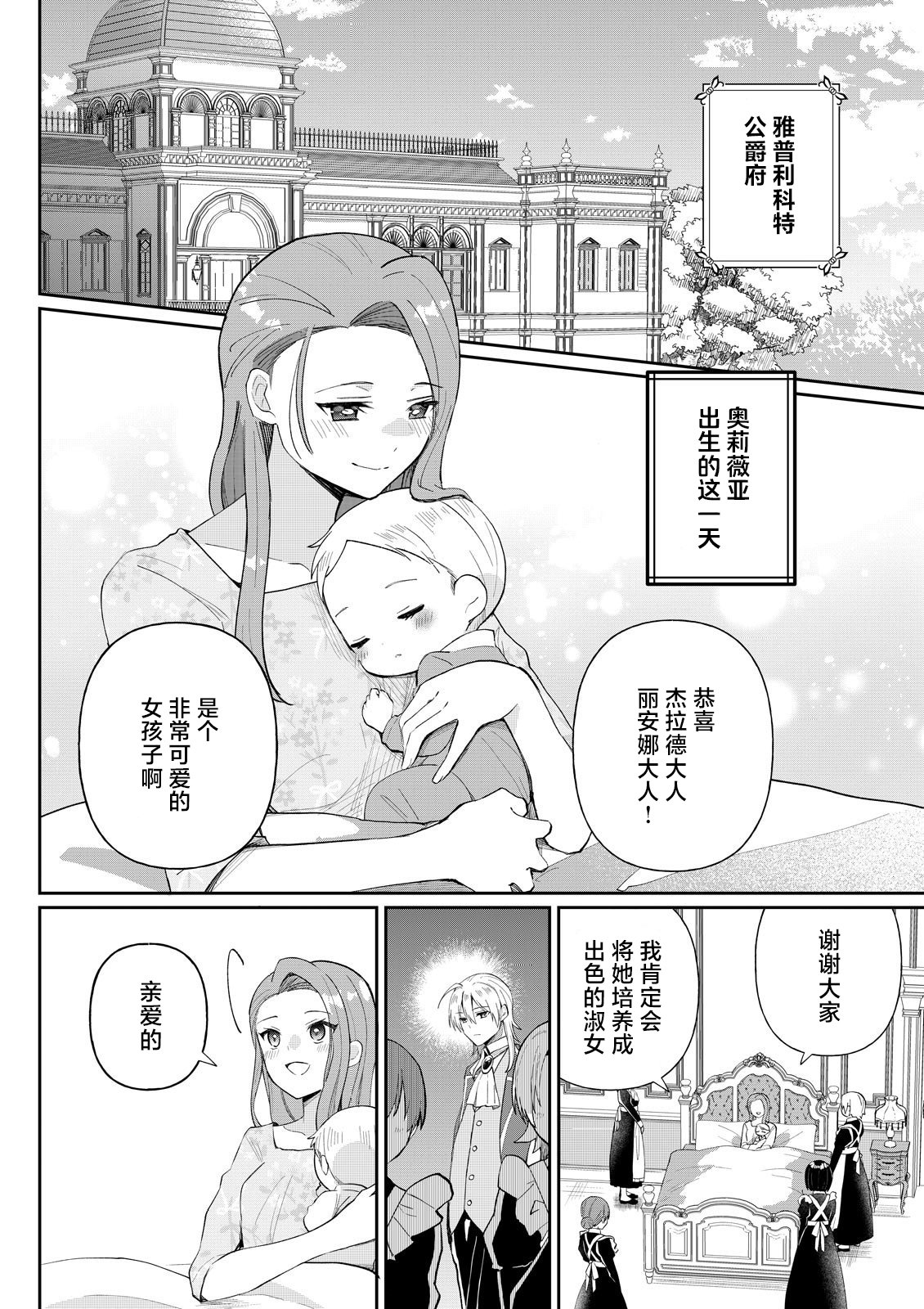 第1话2