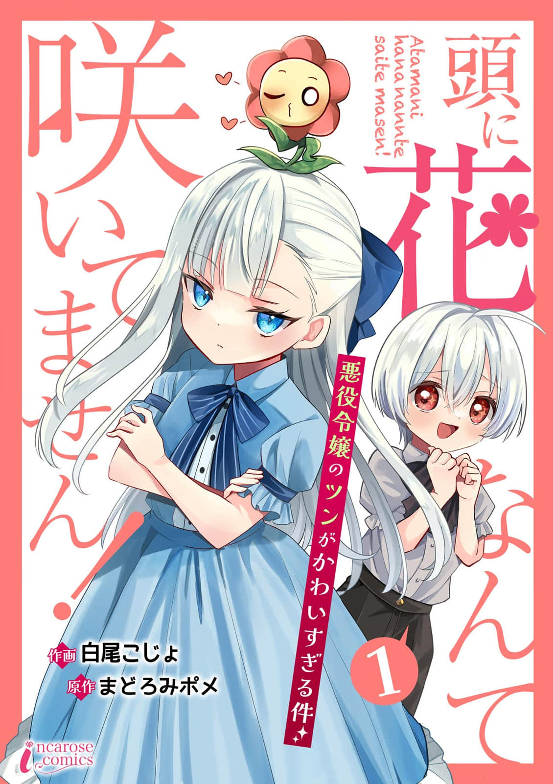 第1话0