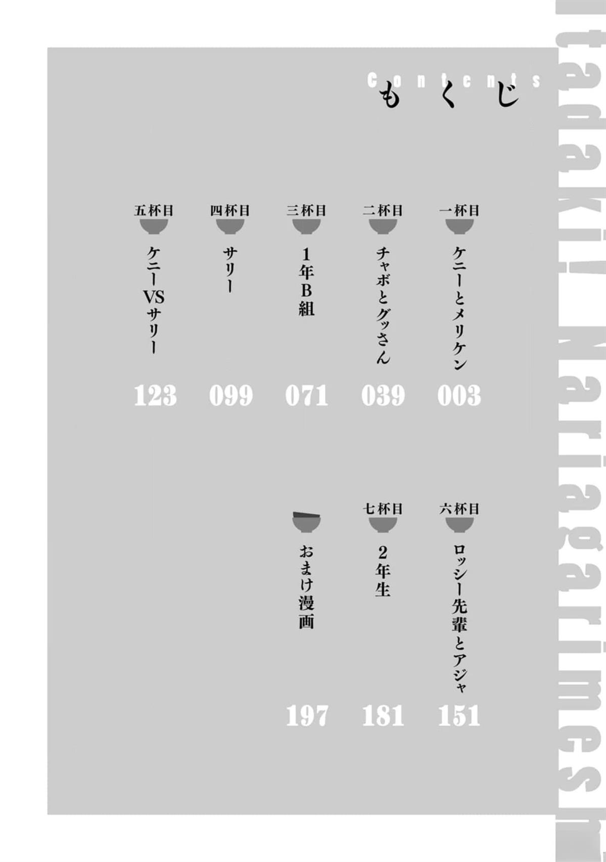 扬名立万在线观看漫画,第1话4图
