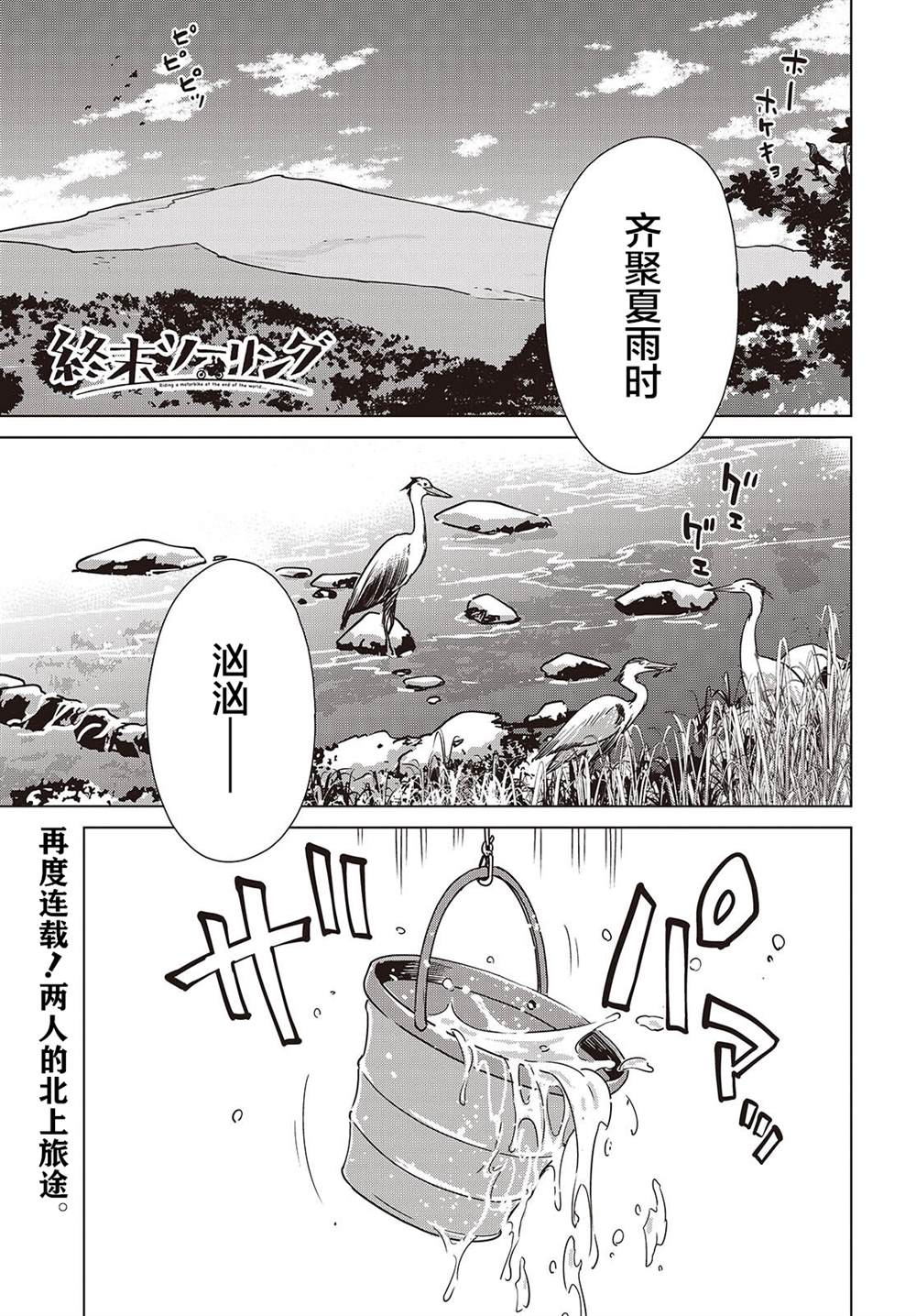 终末摩托游漫画漫画,第41话1图