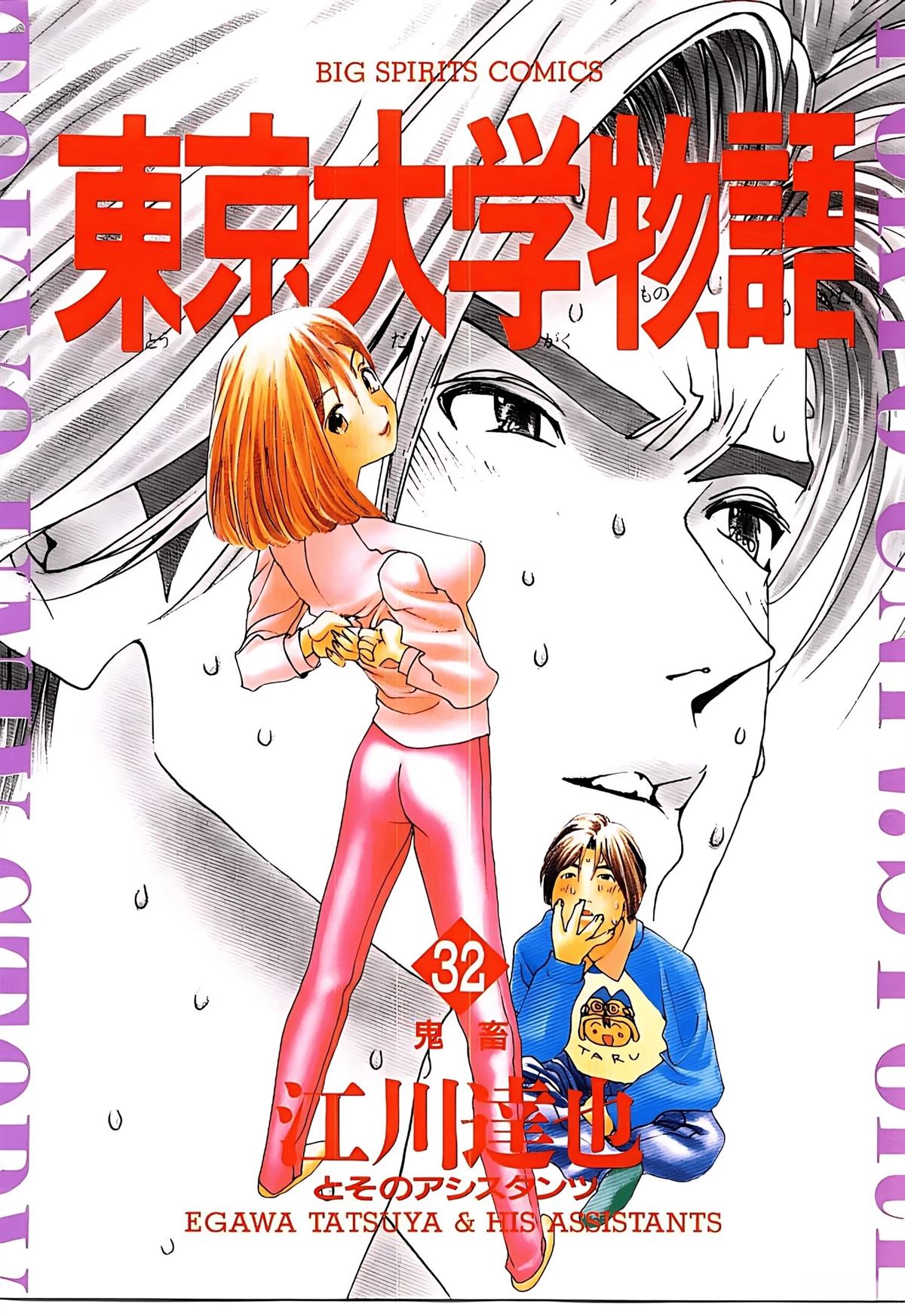 第32话0