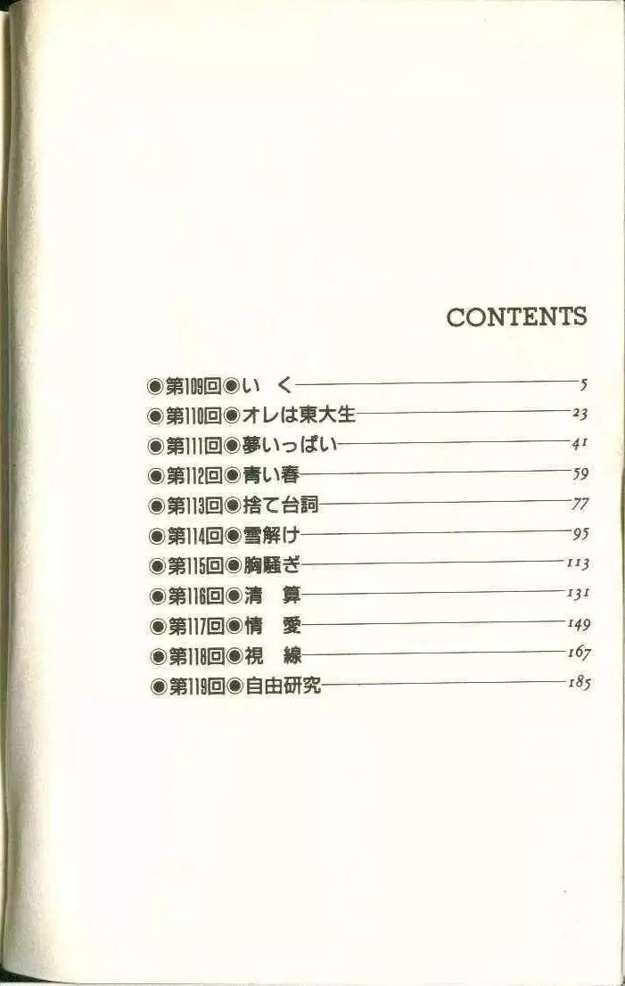 第11卷3