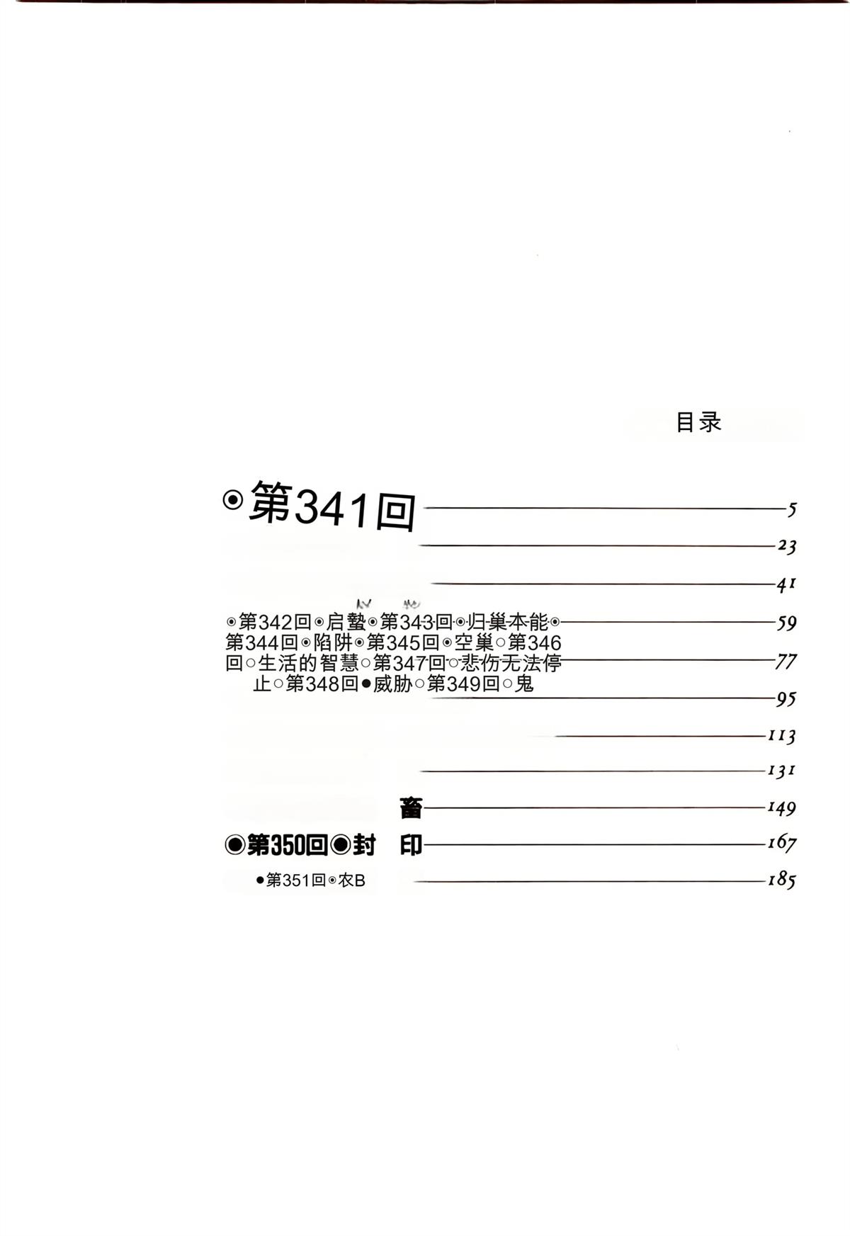 第32话4