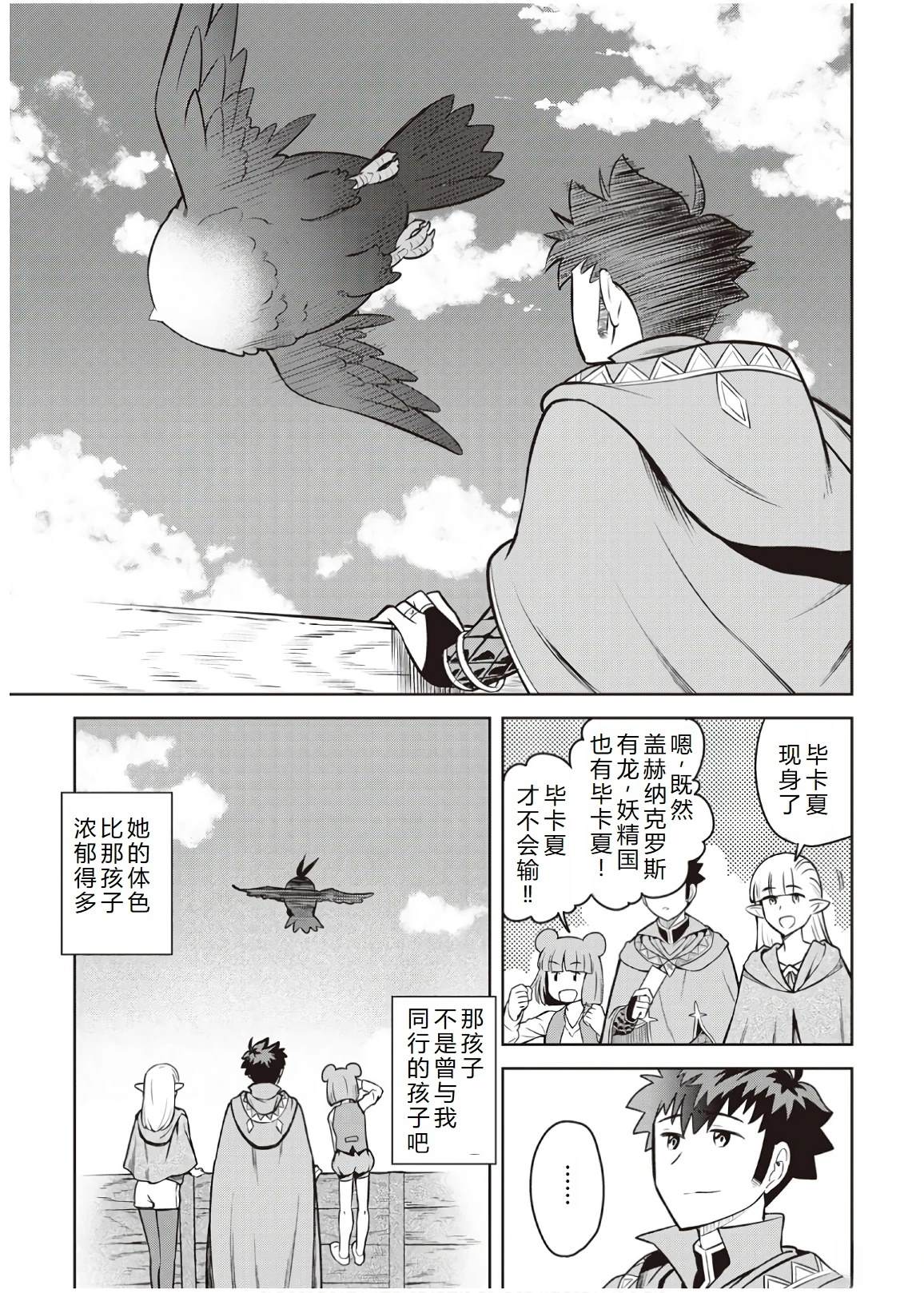 第59话2
