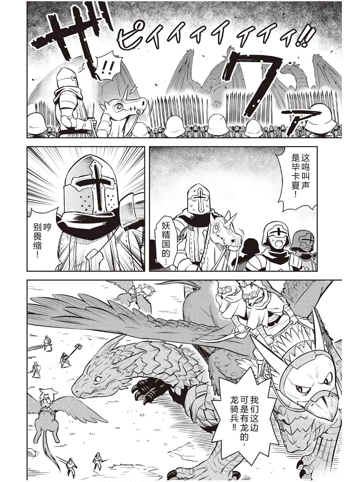 第59话3