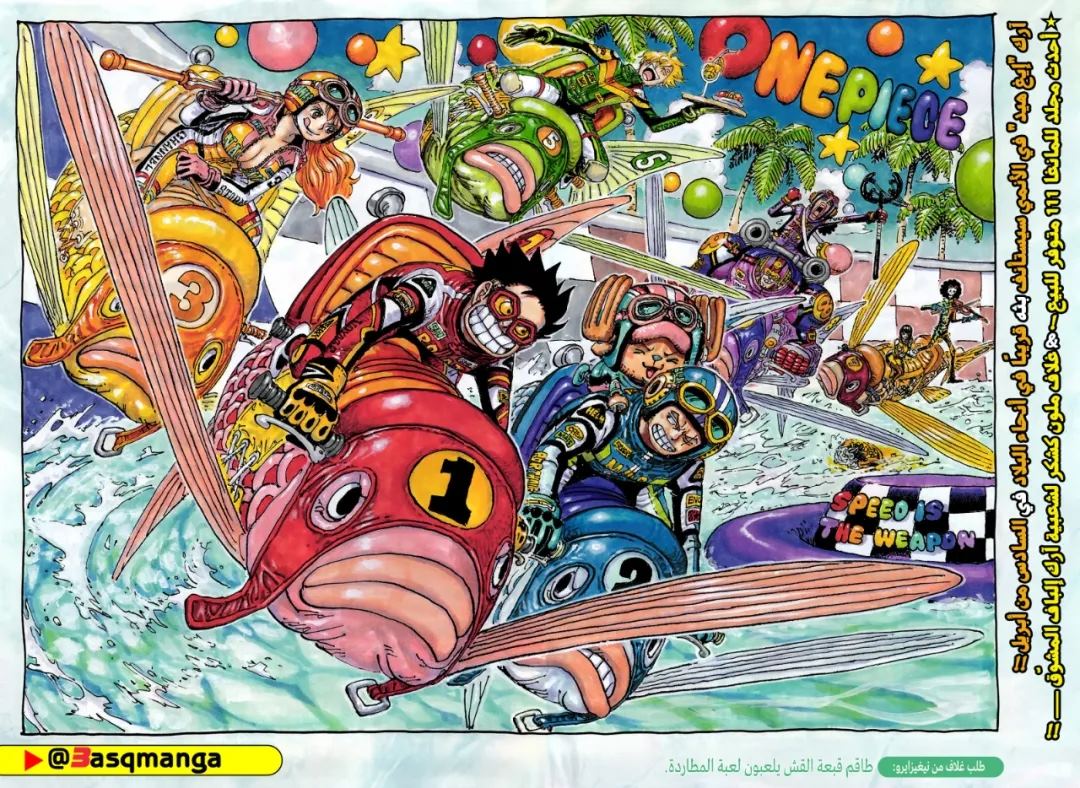 海贼王漫画,第1143话 神之骑士团！2图