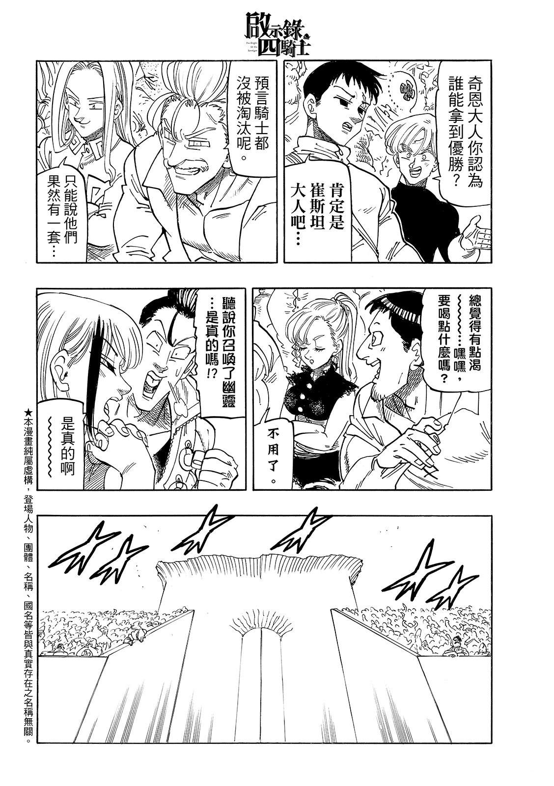 第183话2