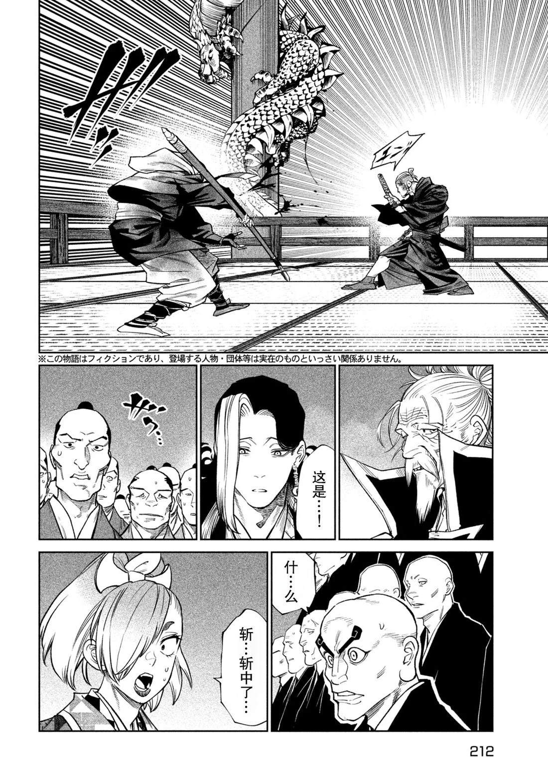 第47话2