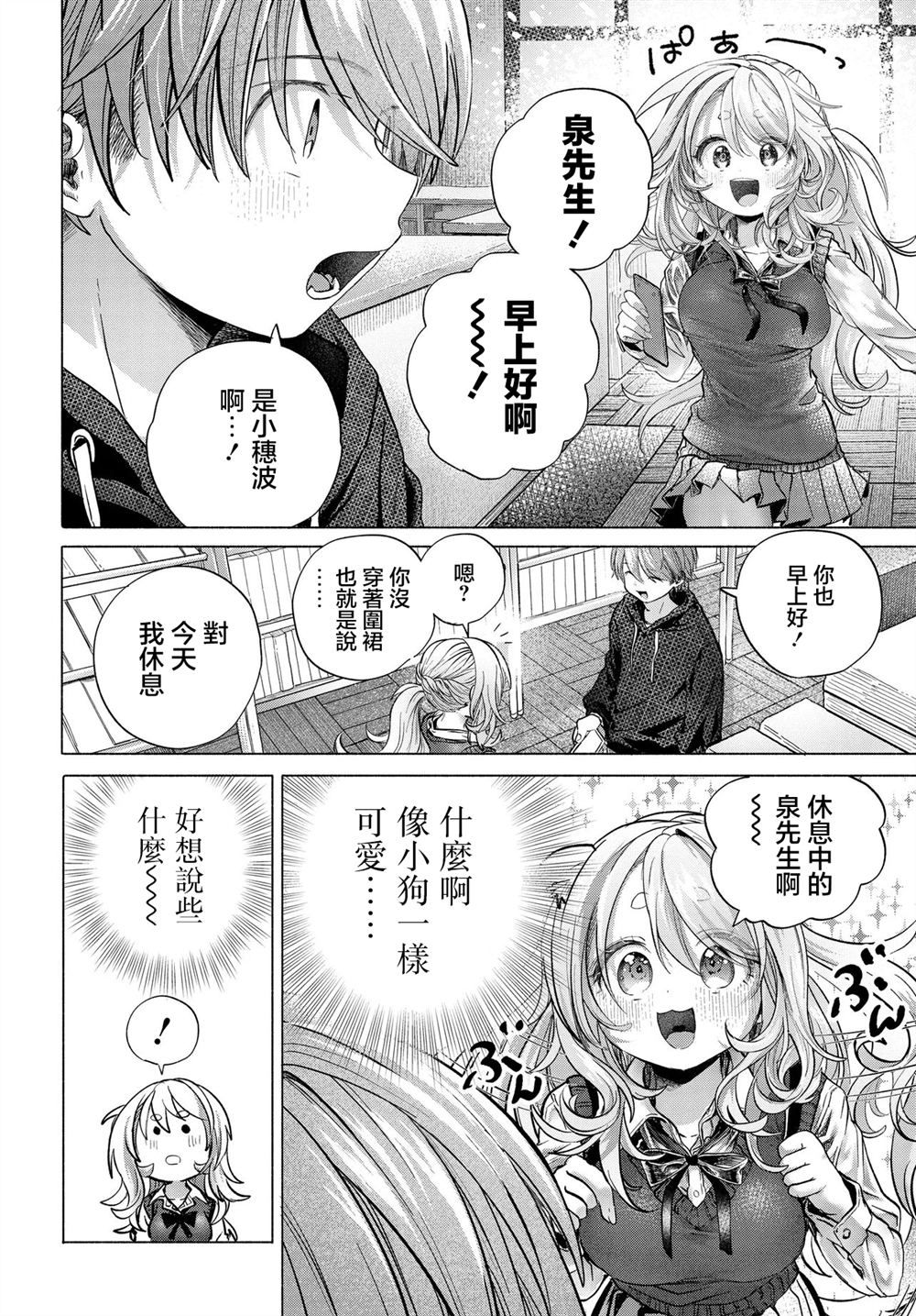 第40.1话1