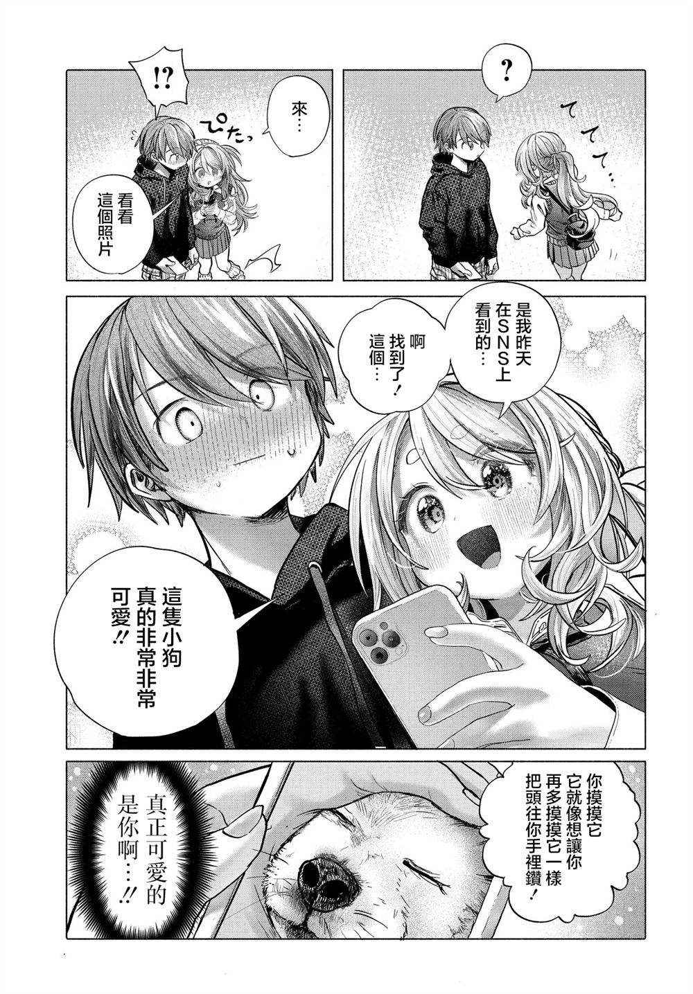 第40.1话2