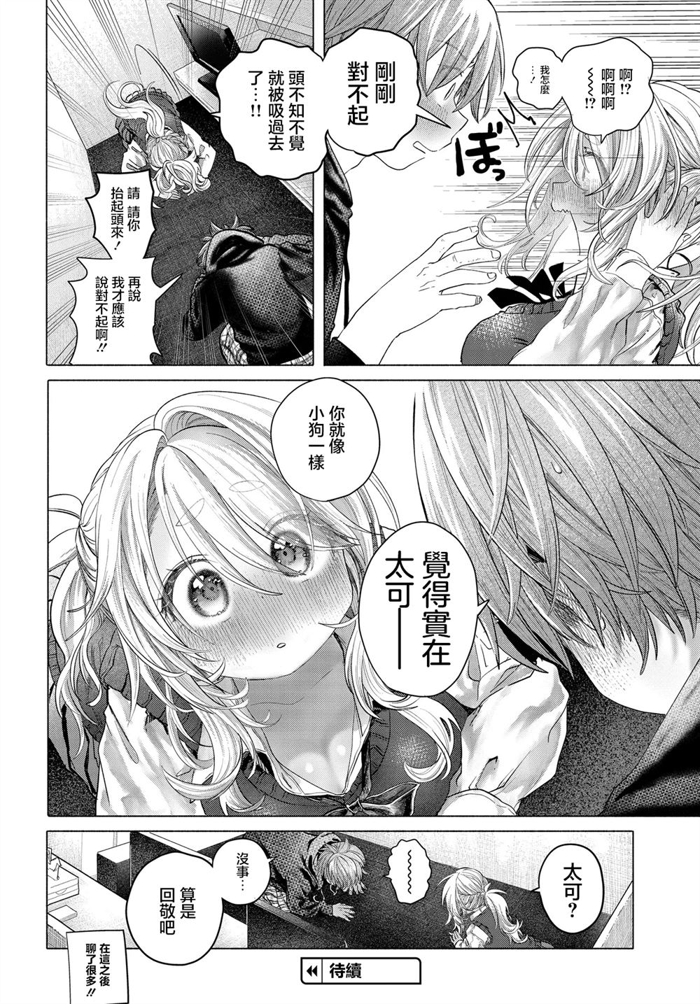 第40.2话4