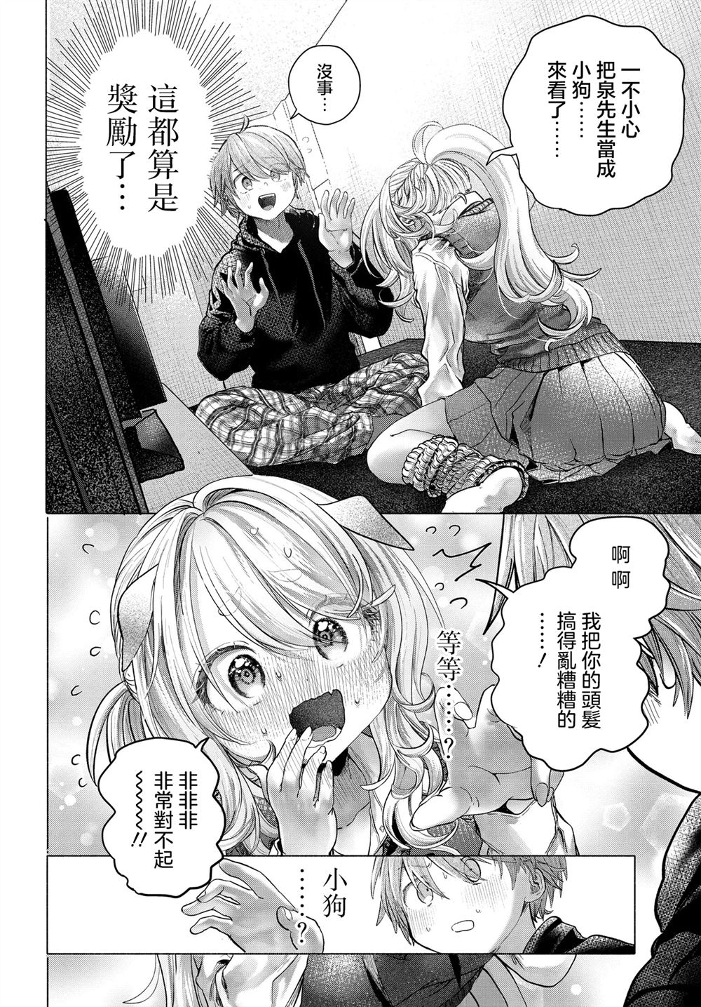 第40.2话2