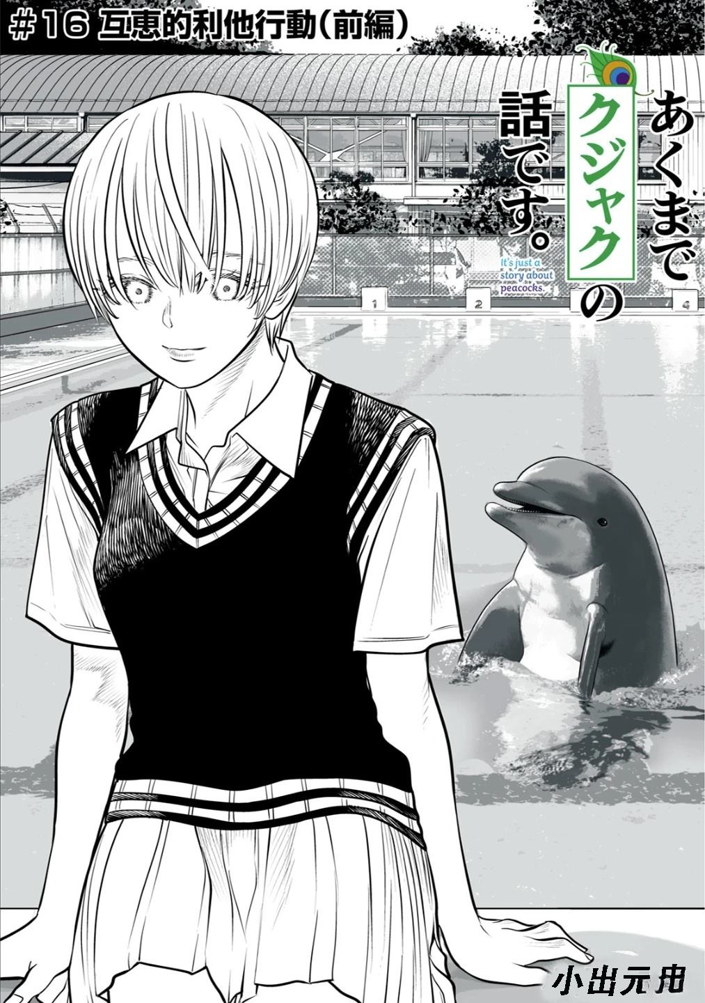 第16话0