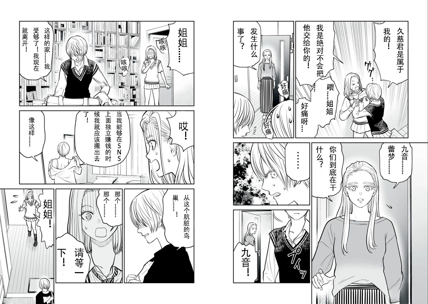 第16话2