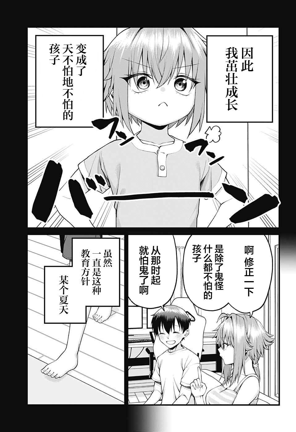 第30话4