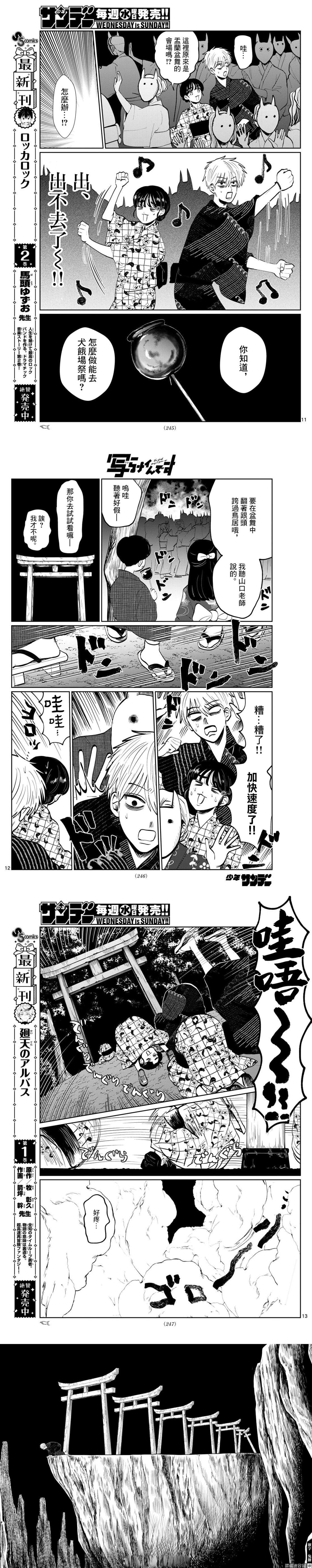 第24话2
