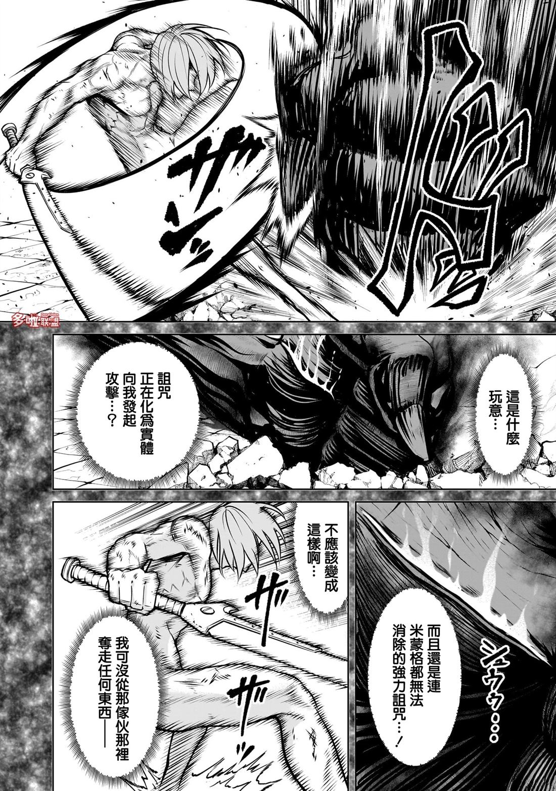 第82话4