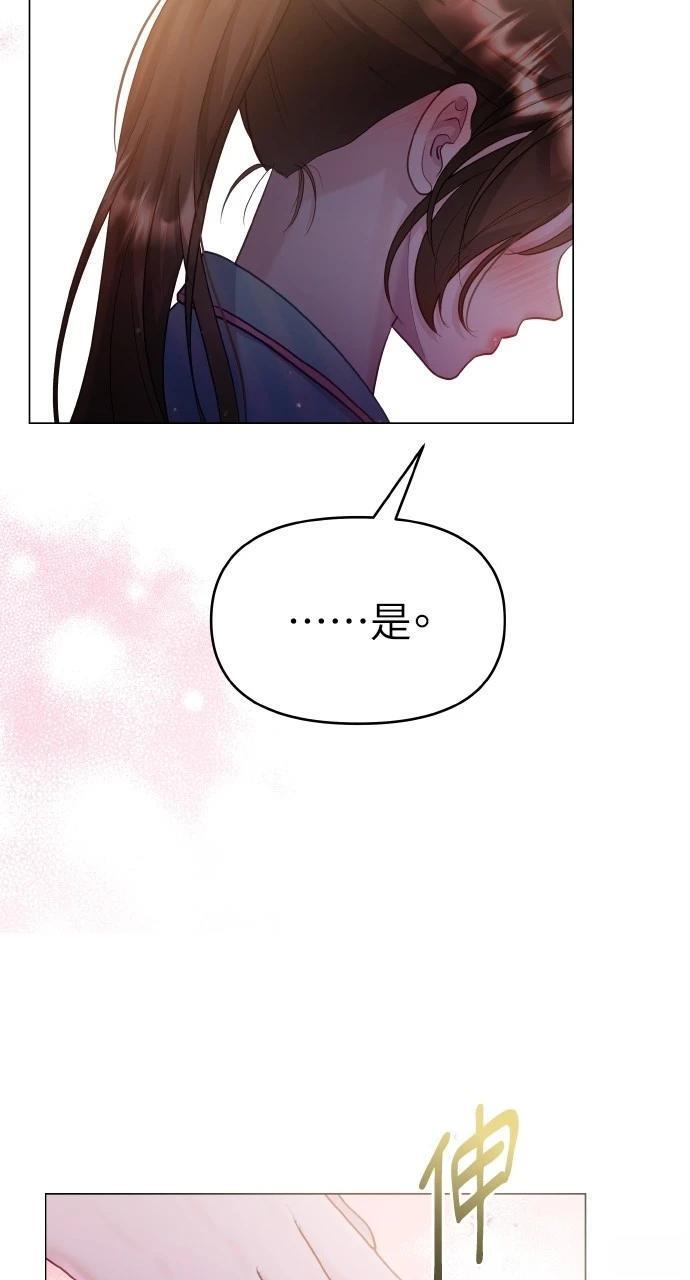 猛兽可以驯化吗漫画,第33话4图