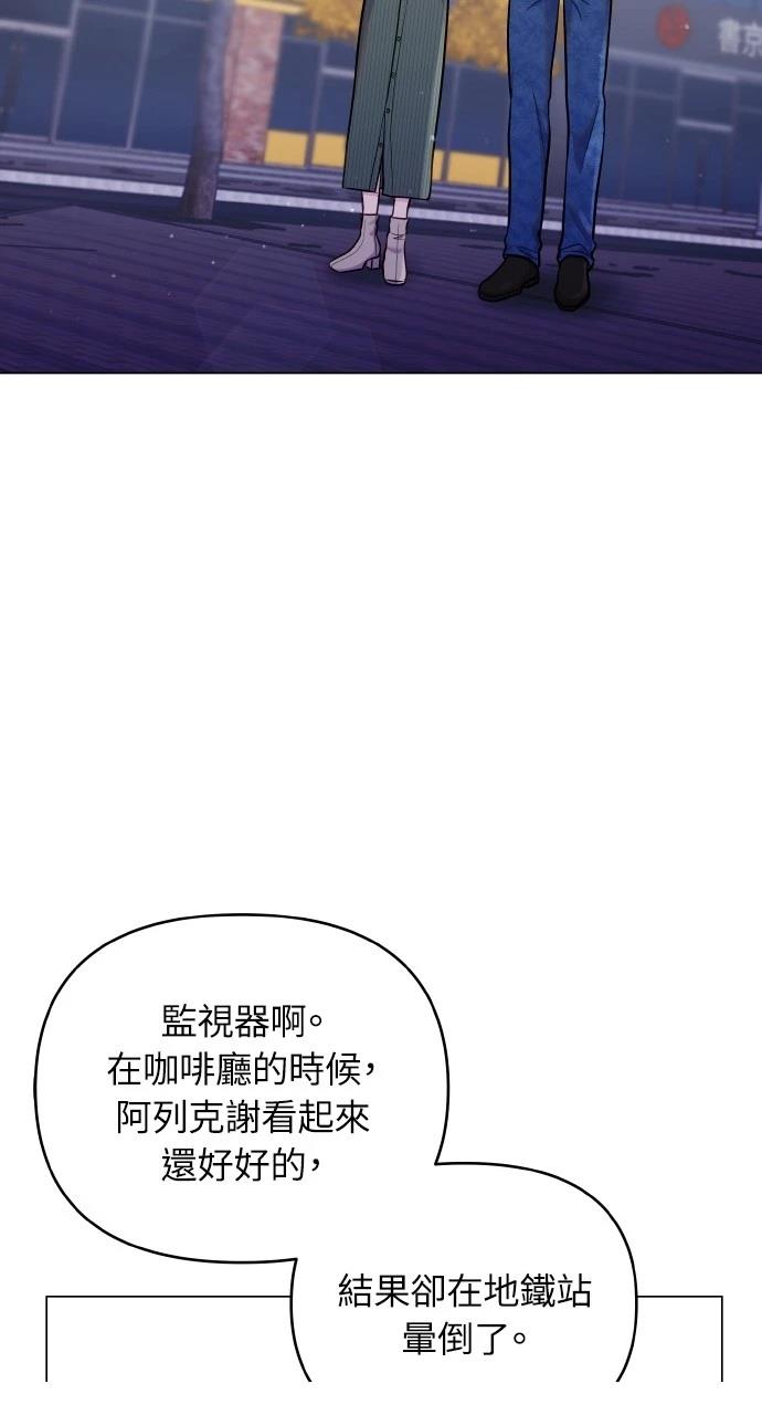 猛兽驯服指南百度网盘漫画,第51话3图