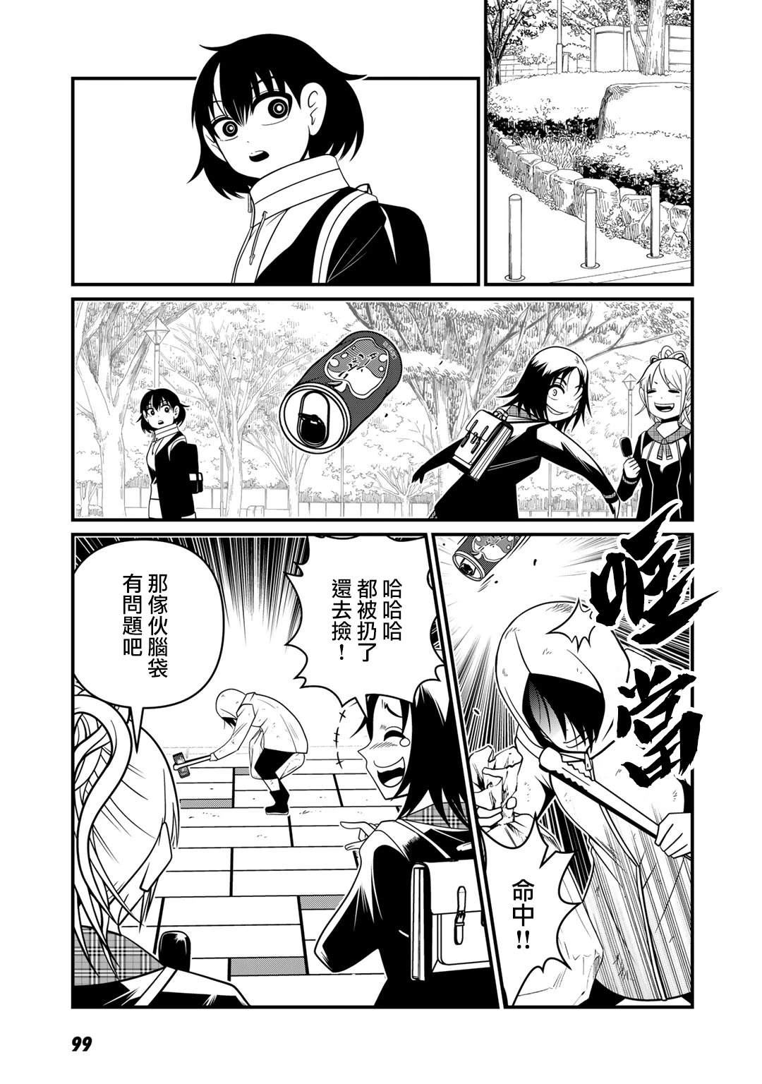 第11话2