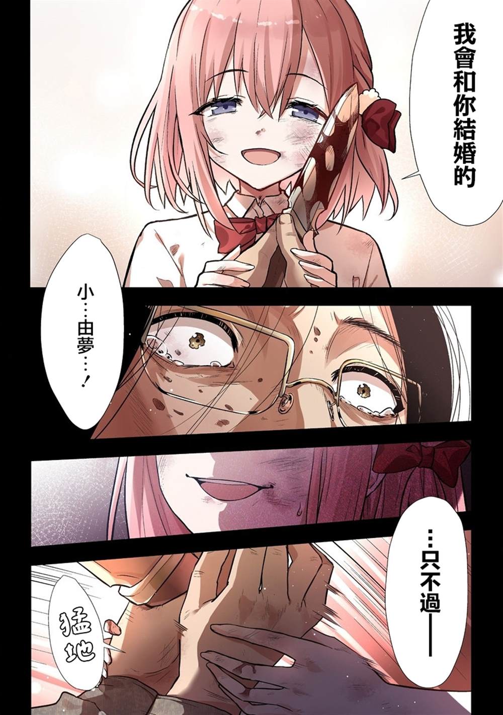 第5.2话3