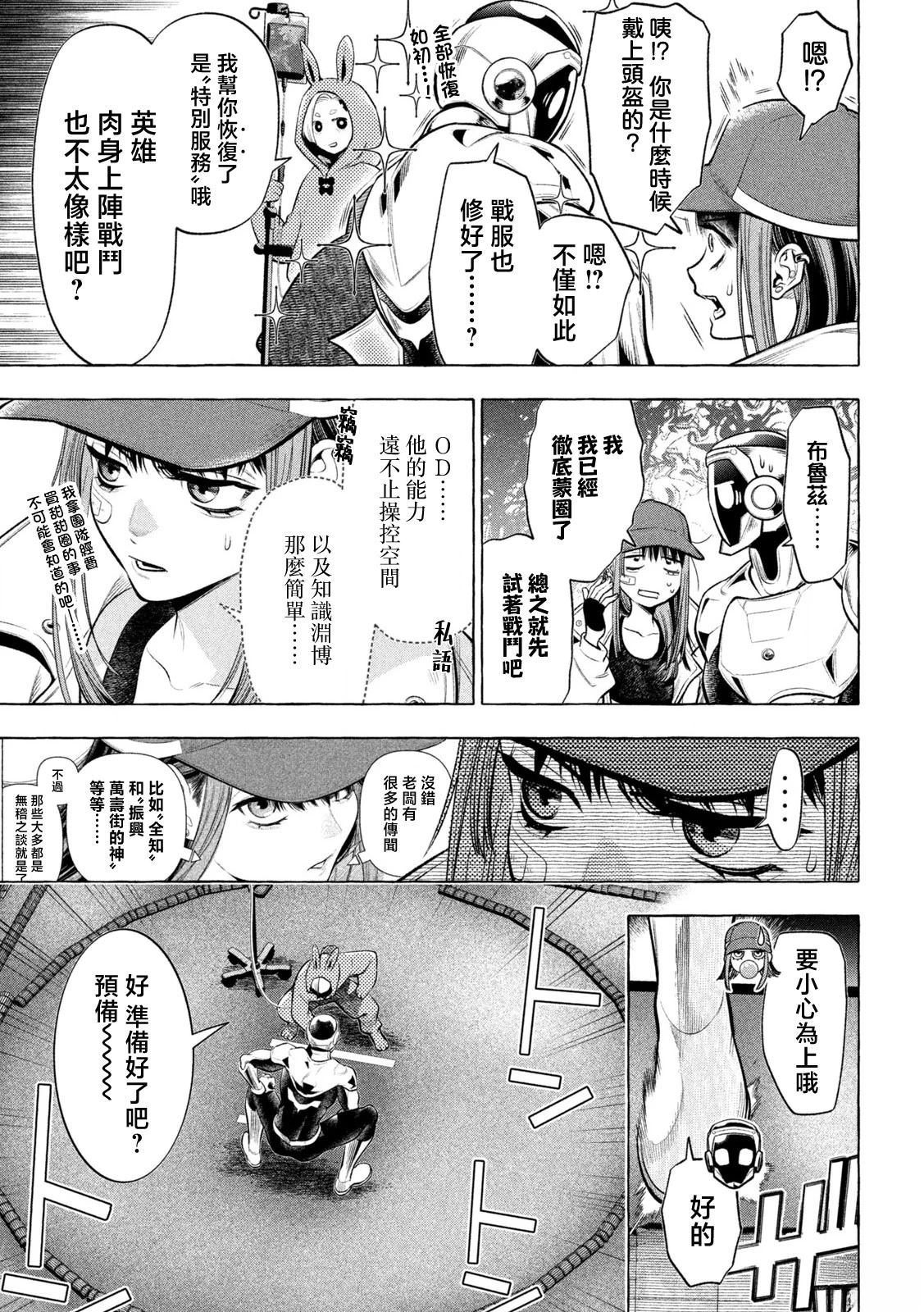 第25话2