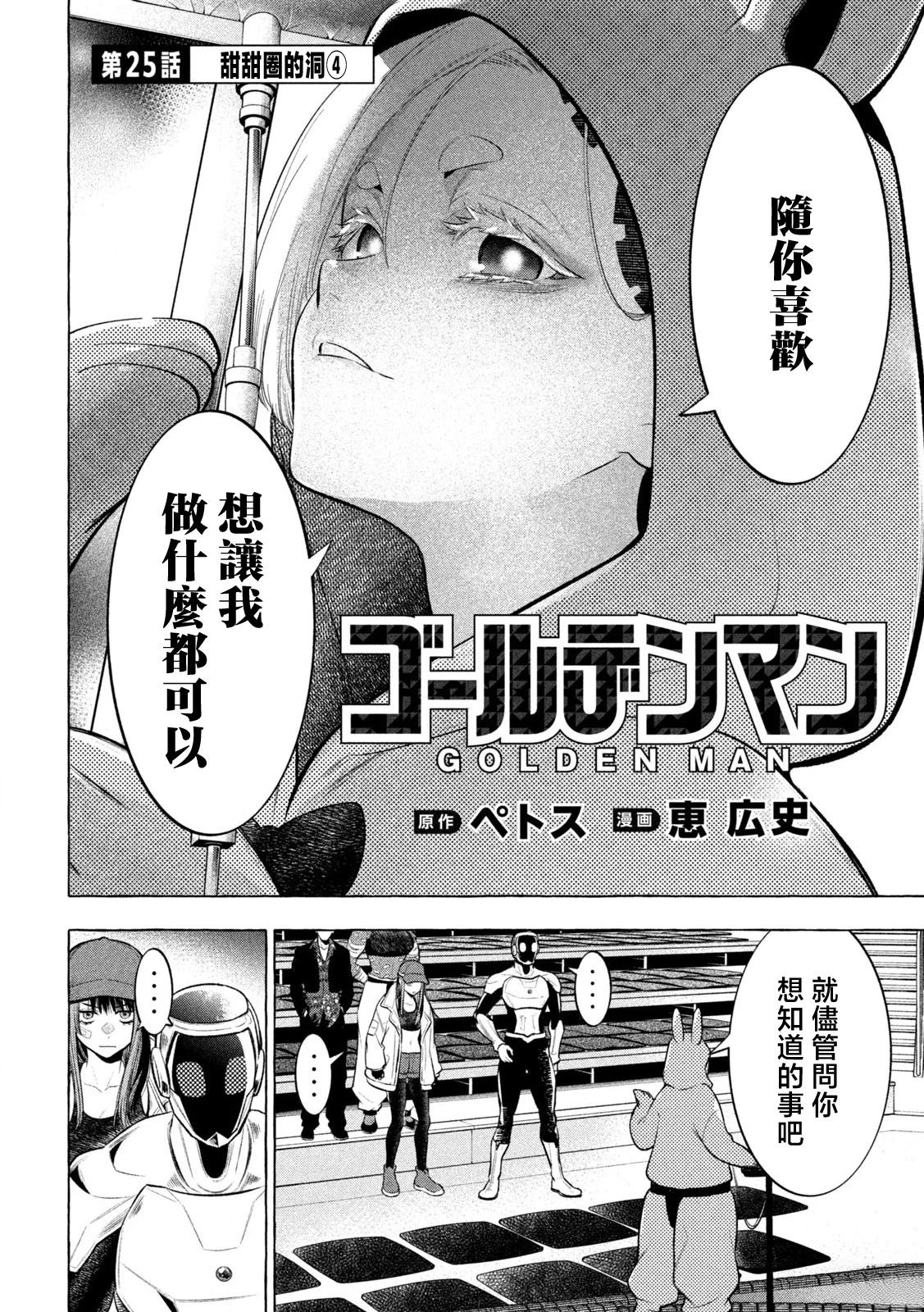 第25话1