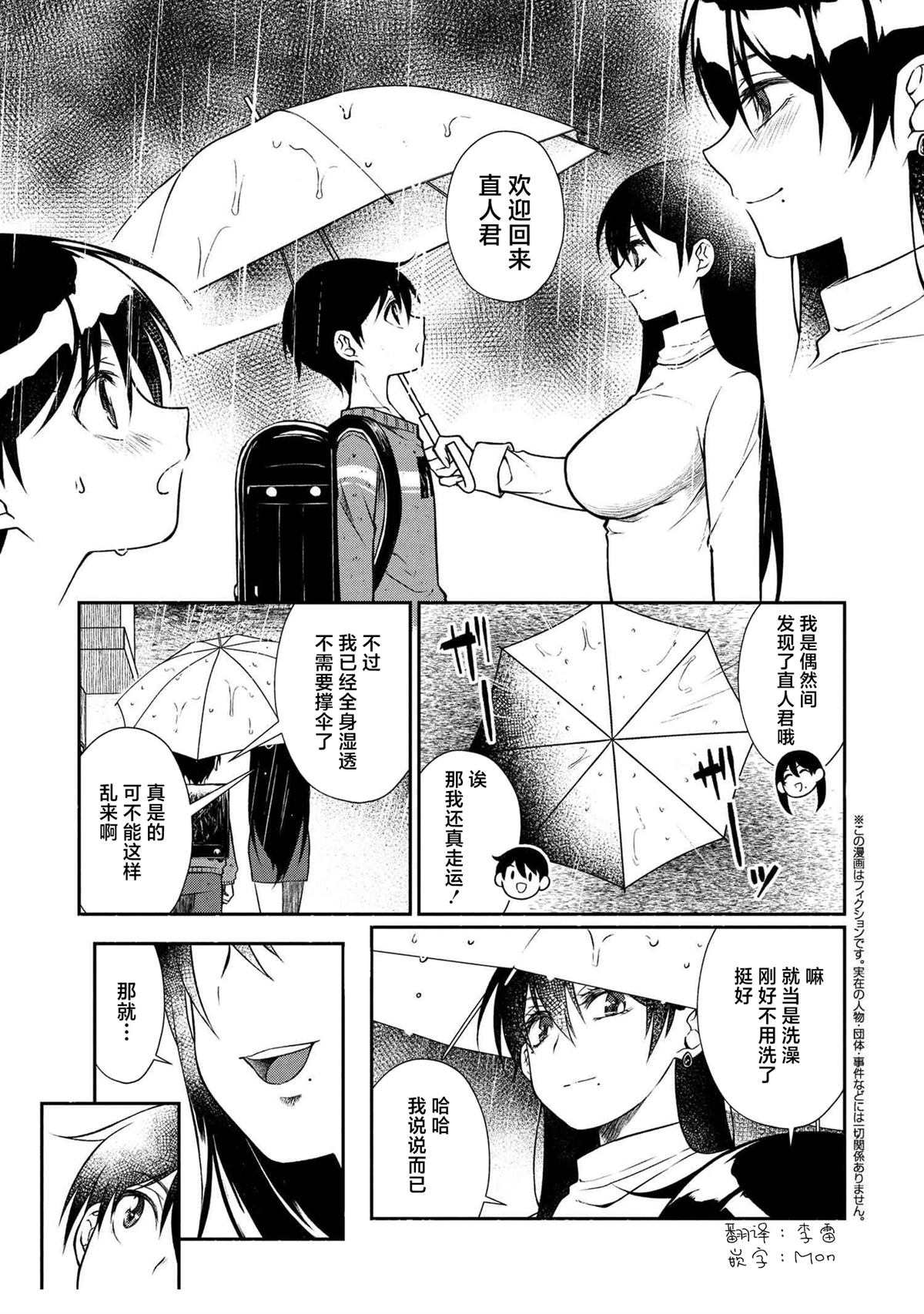 第4.2话0