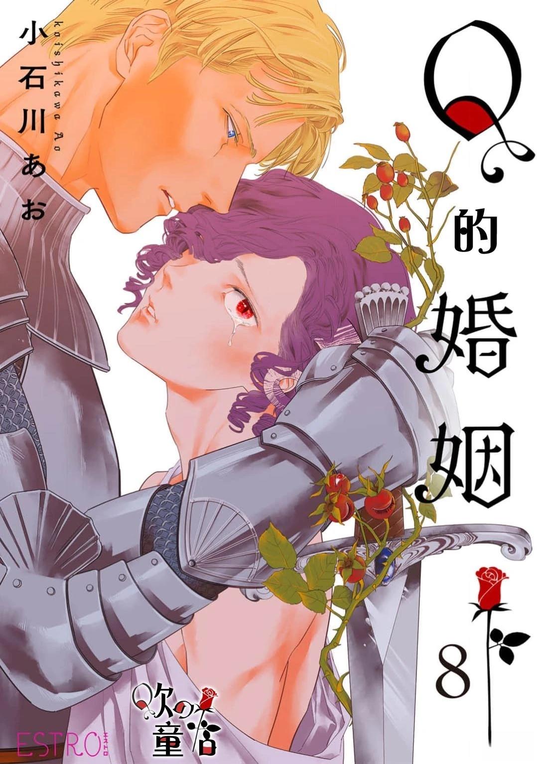 七战漫画,第8话1图