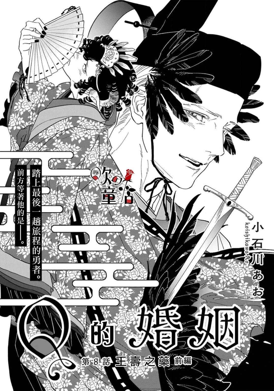 七战漫画,第8话3图
