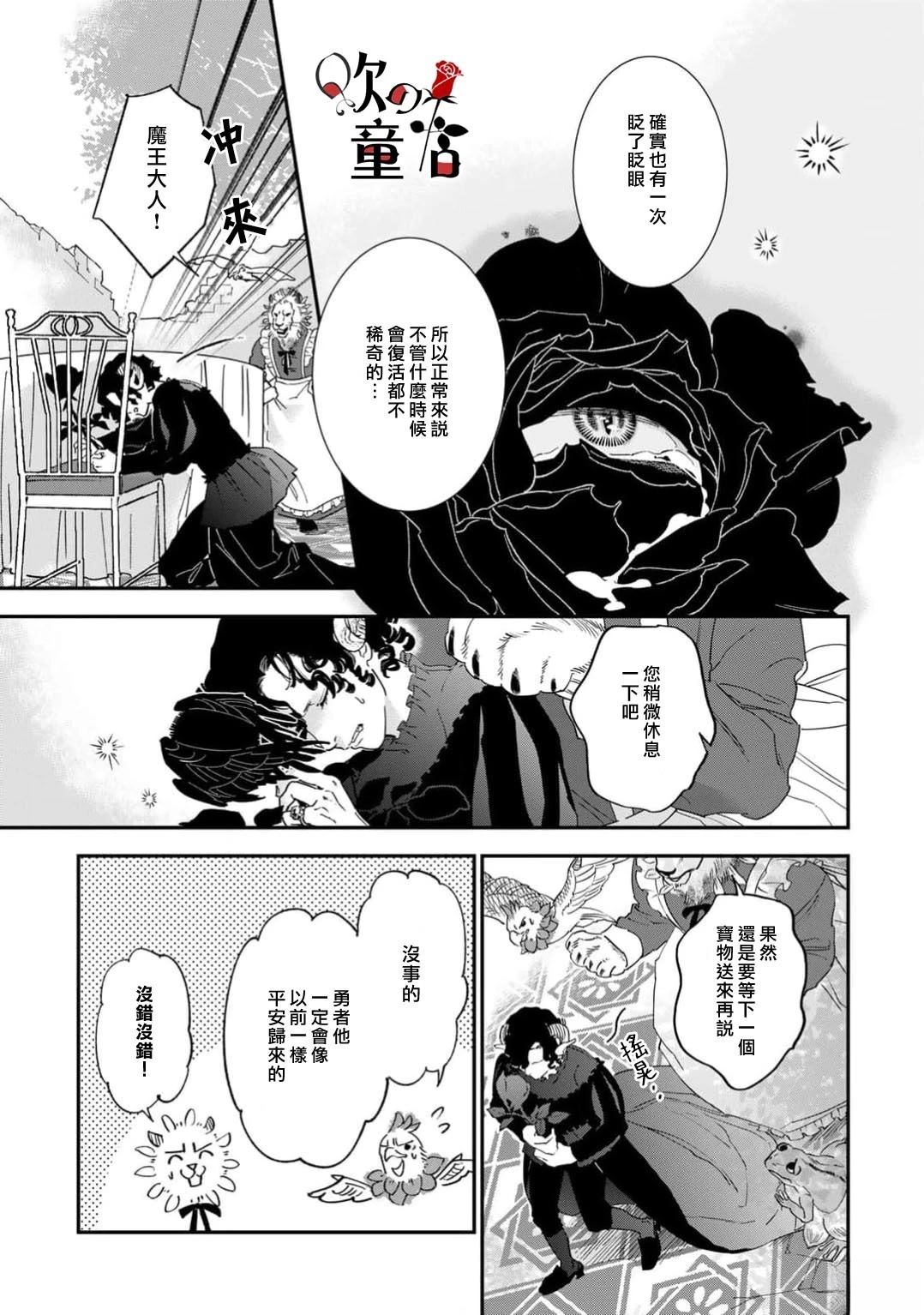 七战漫画,第8话5图