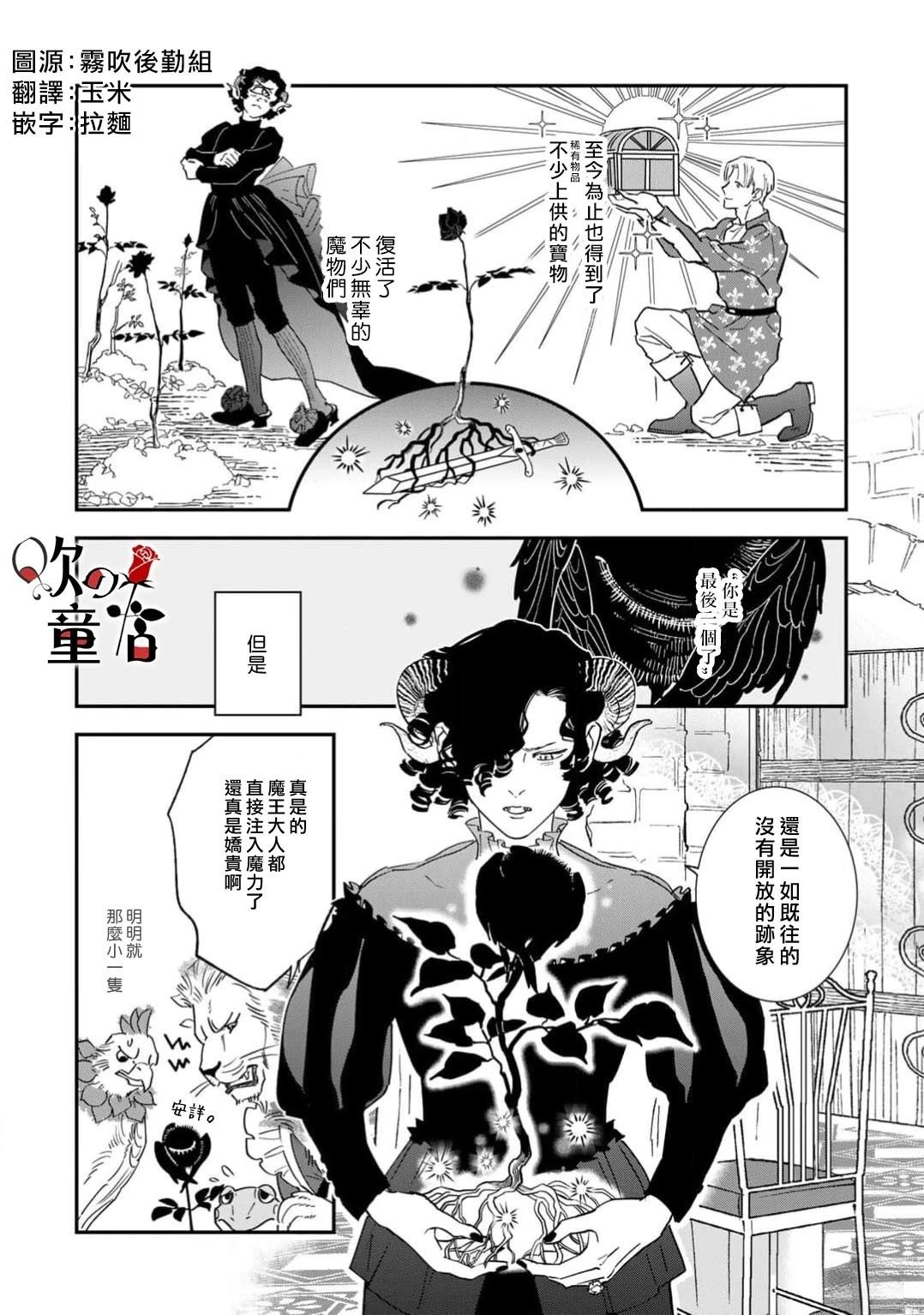 七战漫画,第8话4图