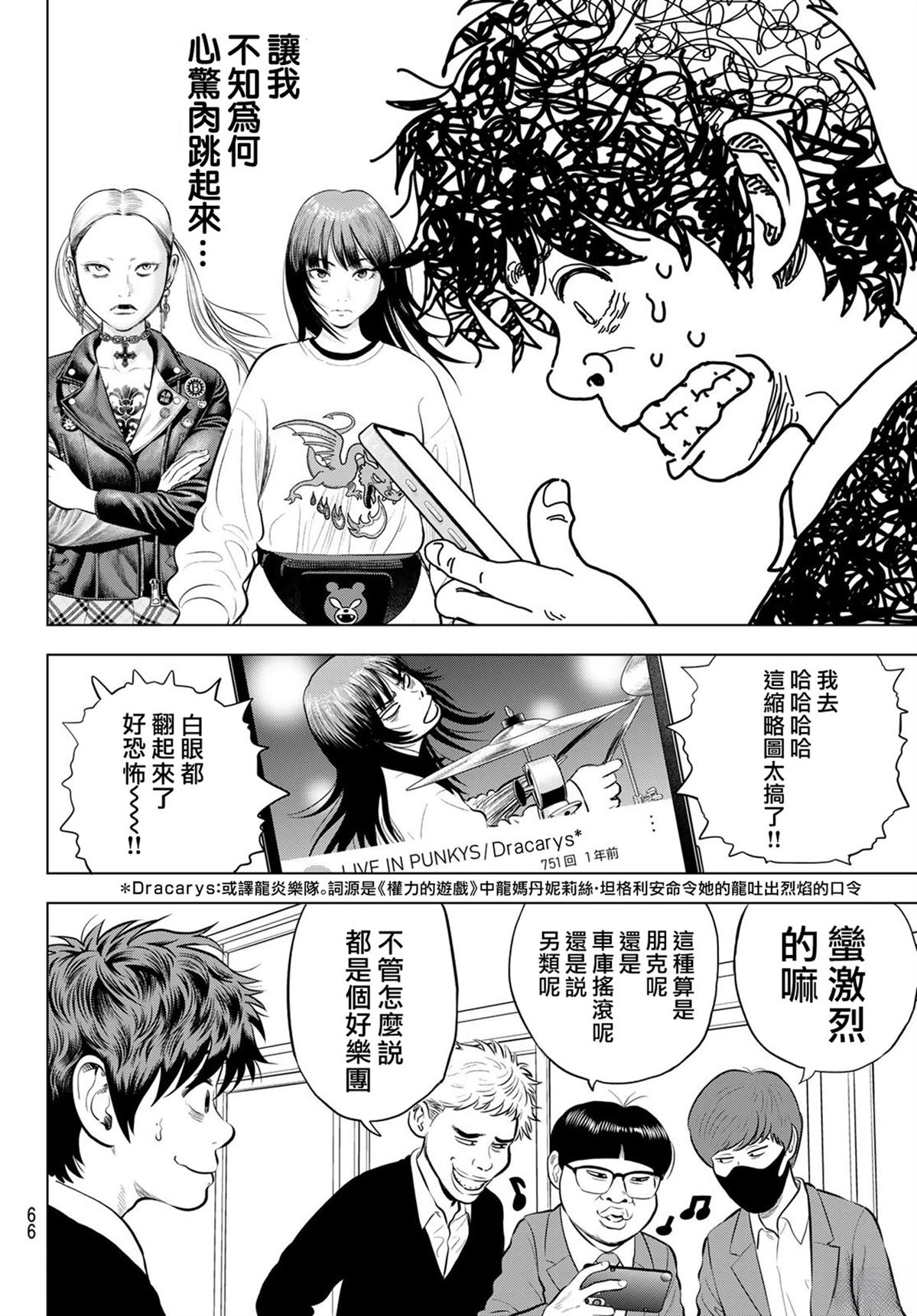第4话3