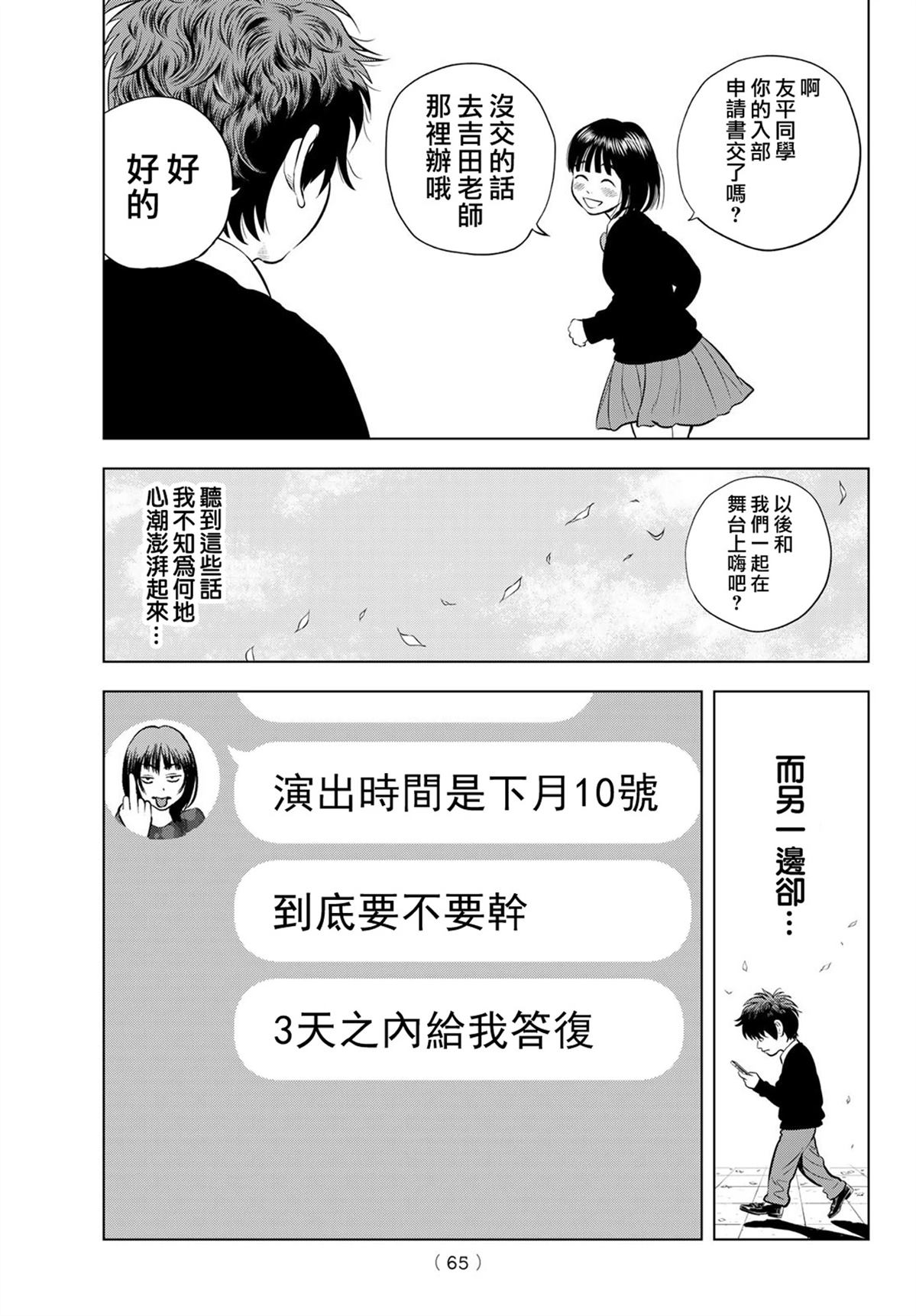 第4话2
