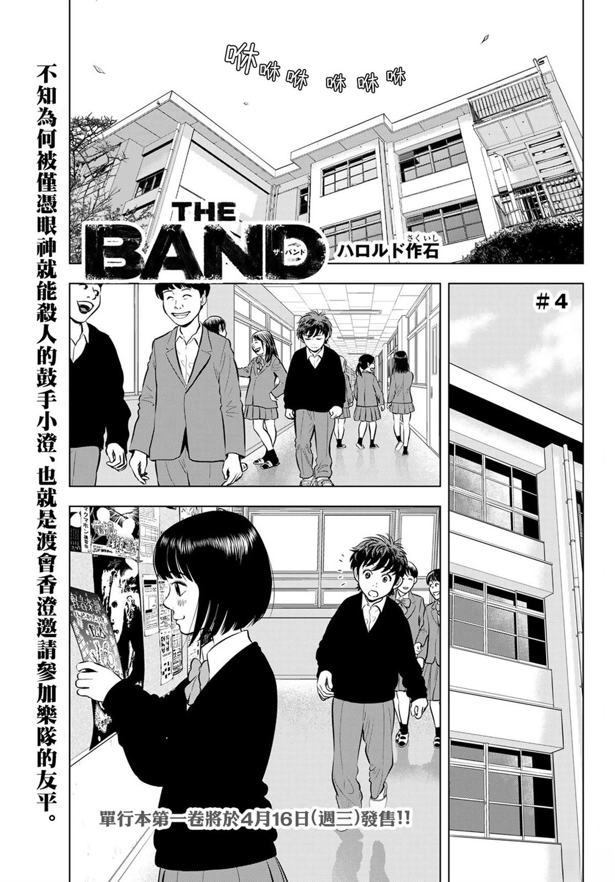 第4话0