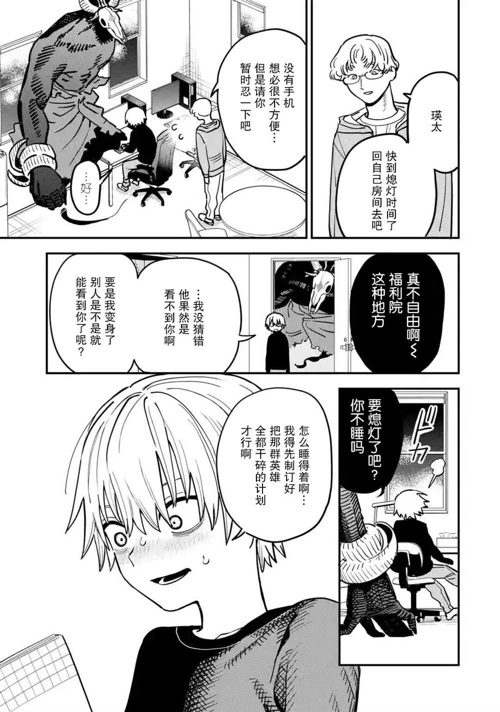 第二话（2.1 2.2 2.3）2