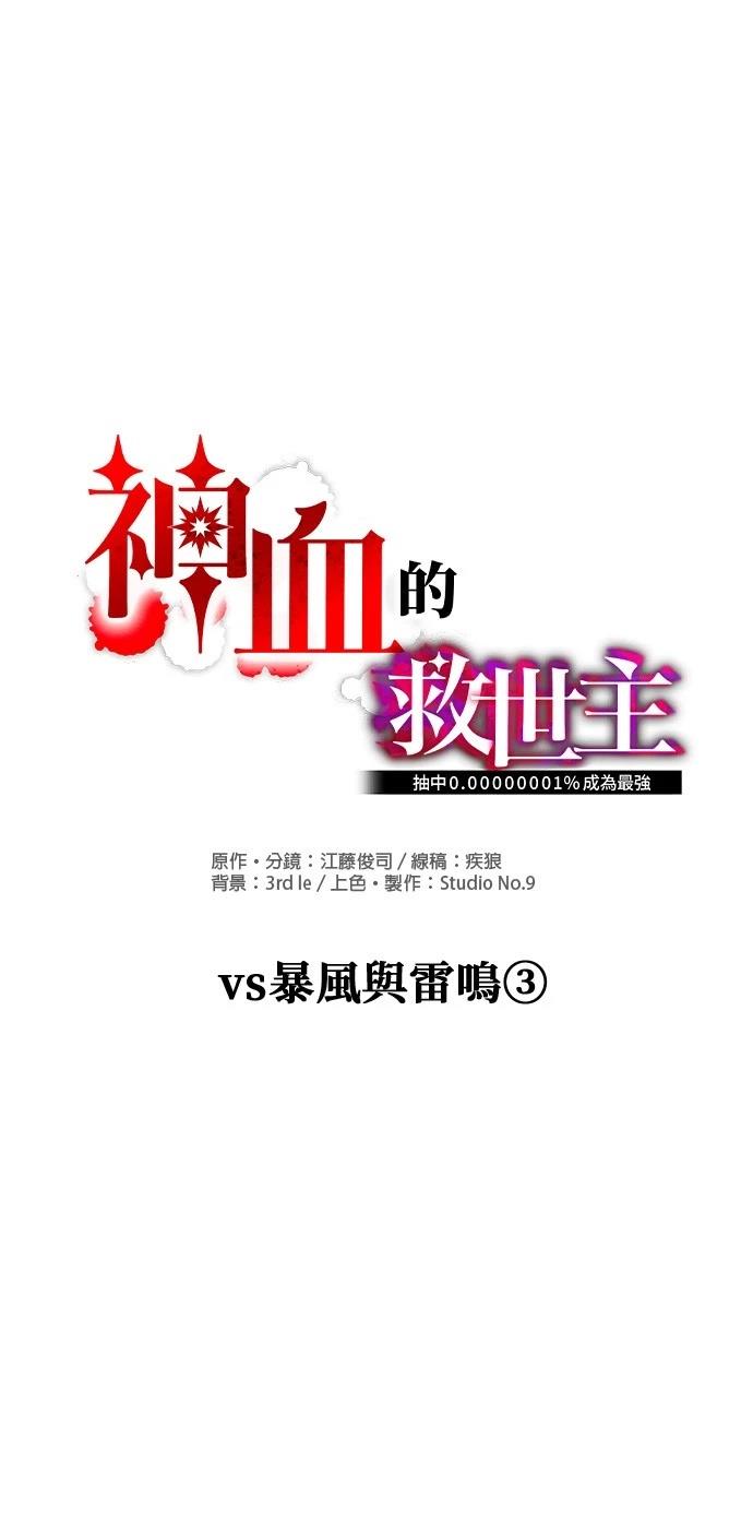 第30话3