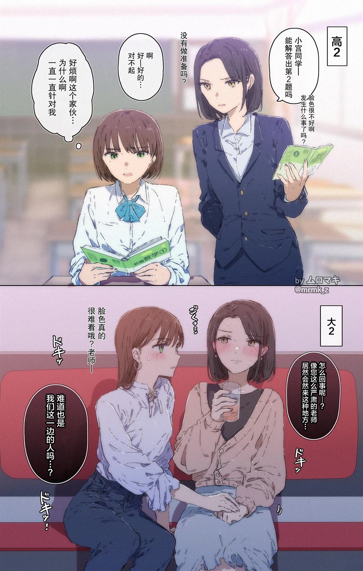 100天百合作画挑战视频漫画,第9话1图