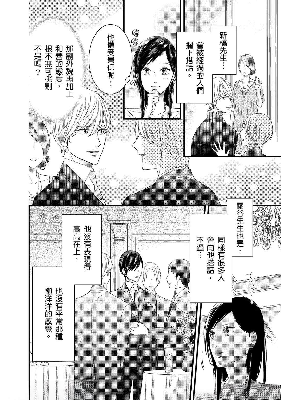 第6话4